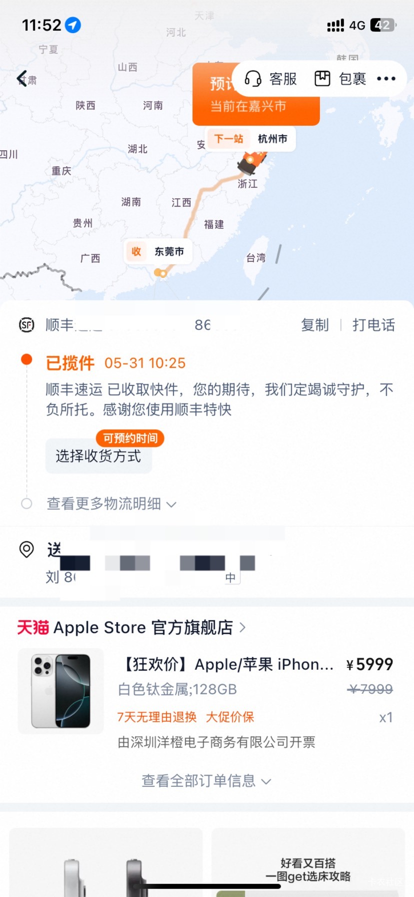 by送的苹果手机明天就要到了，好激动，这苹果11已经用了6年了，电池都用到百分之64了35 / 作者:大战养老康 / 
