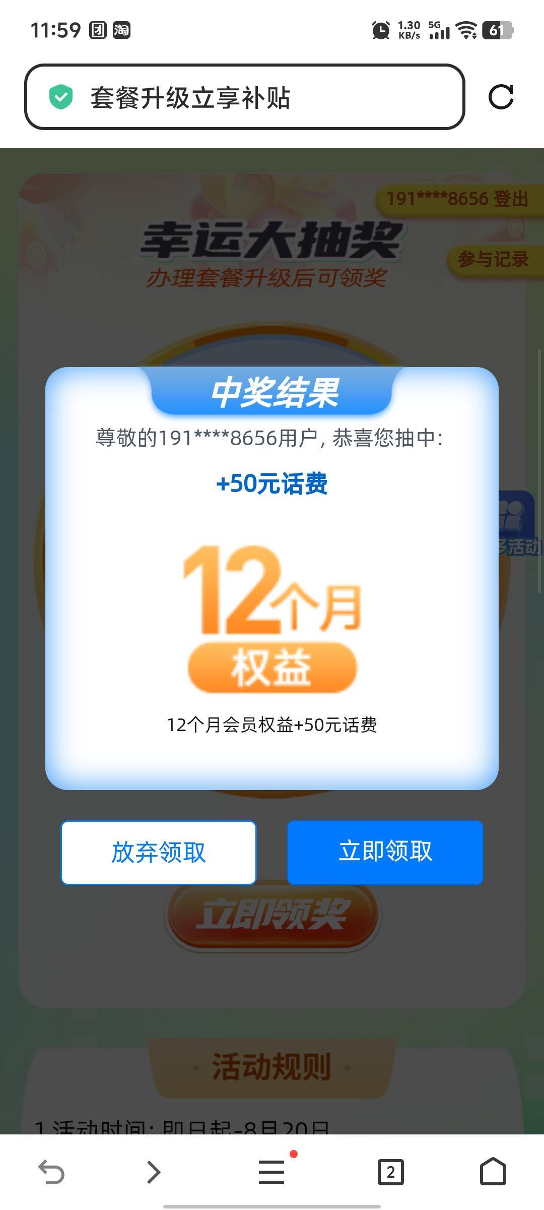 好运了

61 / 作者:，鸡你太美 / 