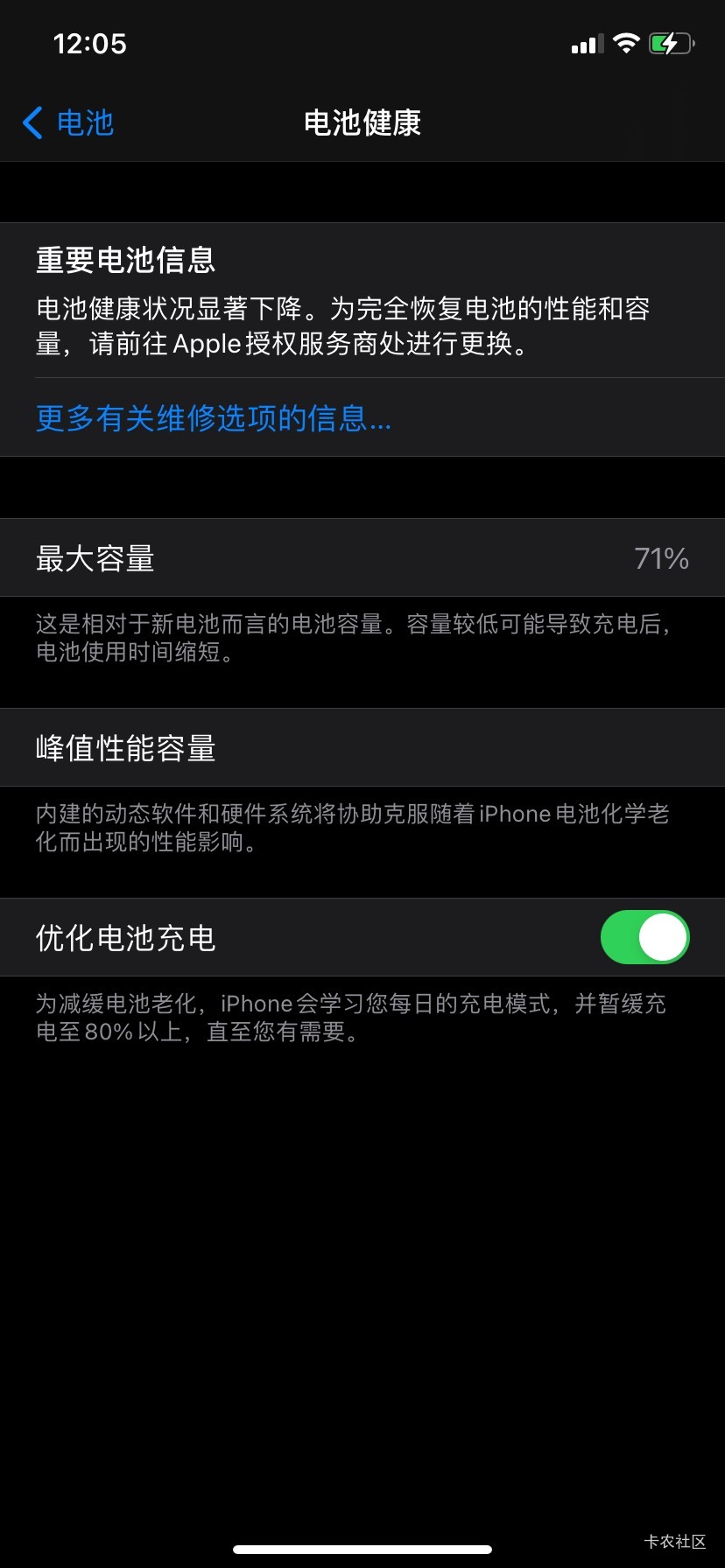 by送的苹果手机明天就要到了，好激动，这苹果11已经用了6年了，电池都用到百分之64了91 / 作者:我默默不说话呢 / 