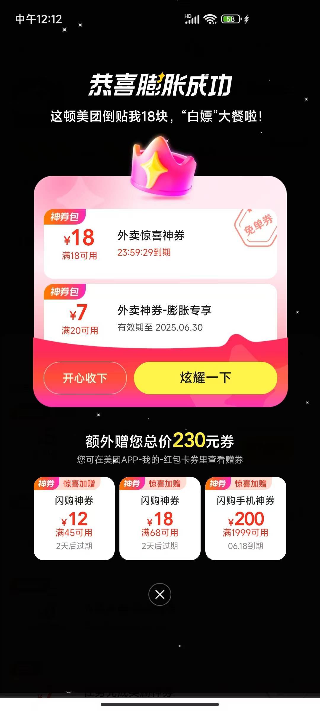果然还是号的问题，注销重新注册，膨胀完28-18，下一张就是18-18


15 / 作者:卡农咚咚 / 
