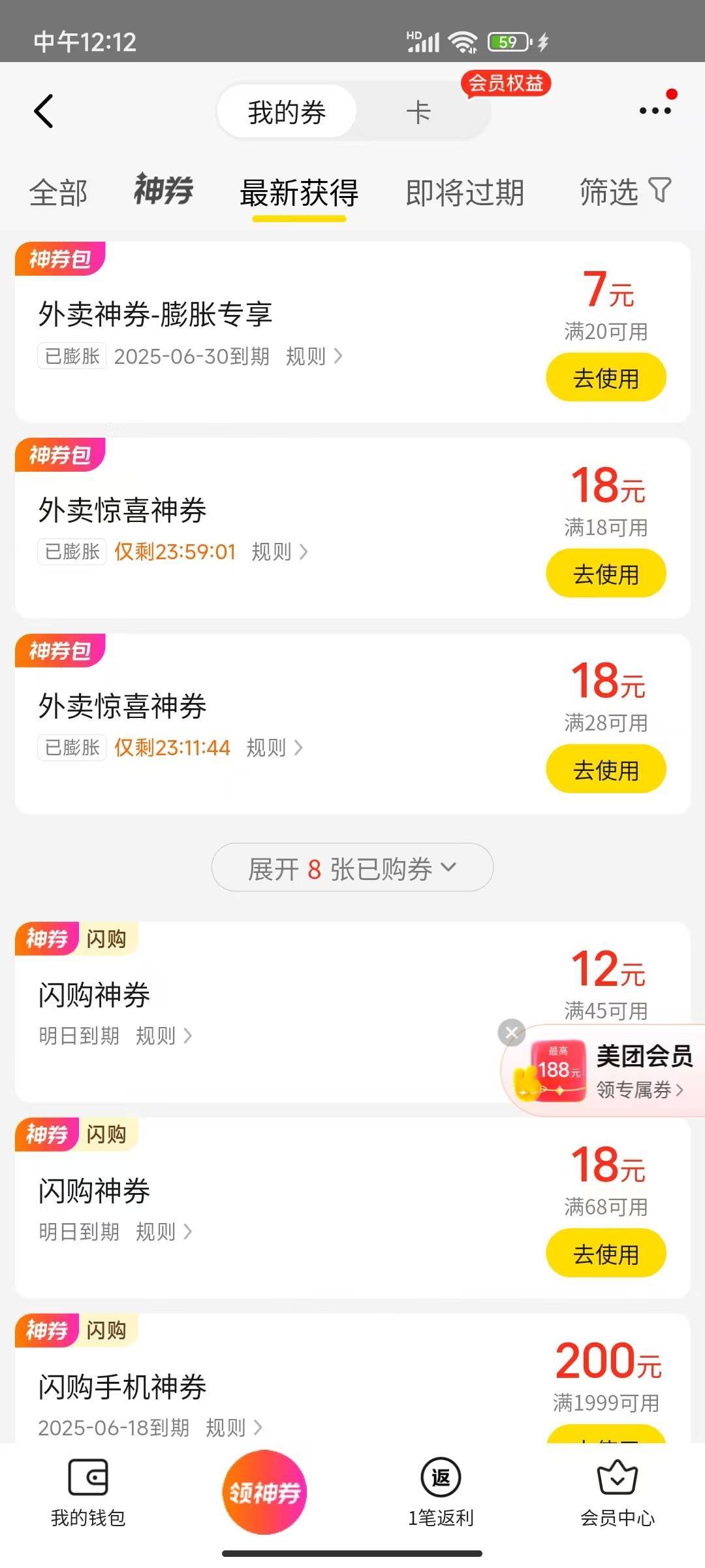 果然还是号的问题，注销重新注册，膨胀完28-18，下一张就是18-18


65 / 作者:卡农咚咚 / 