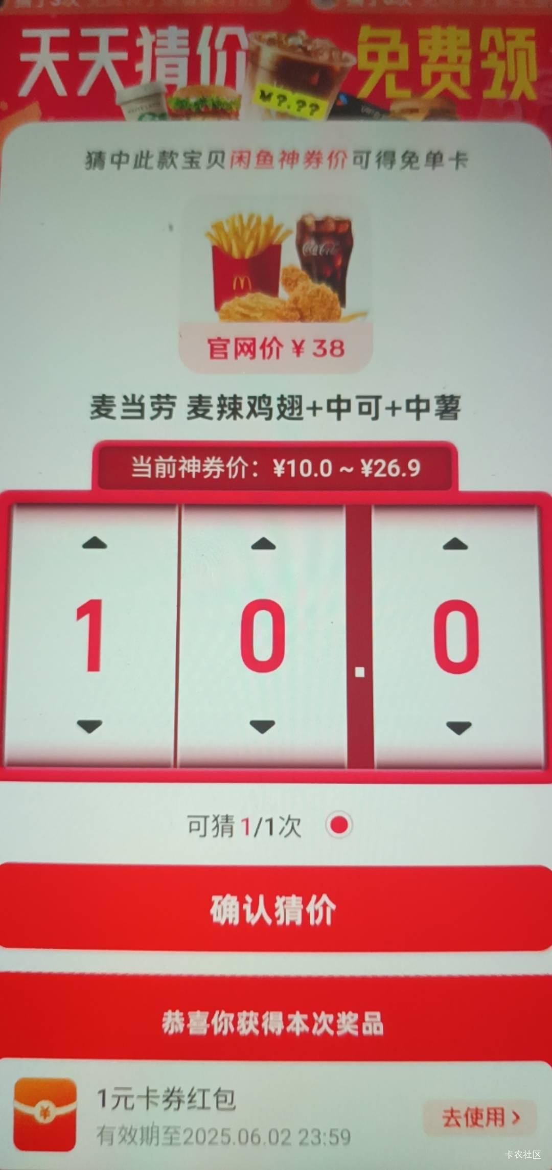 麦当劳鸡翅+中可+中薯，有没有知道的

27 / 作者:打昏过去了 / 