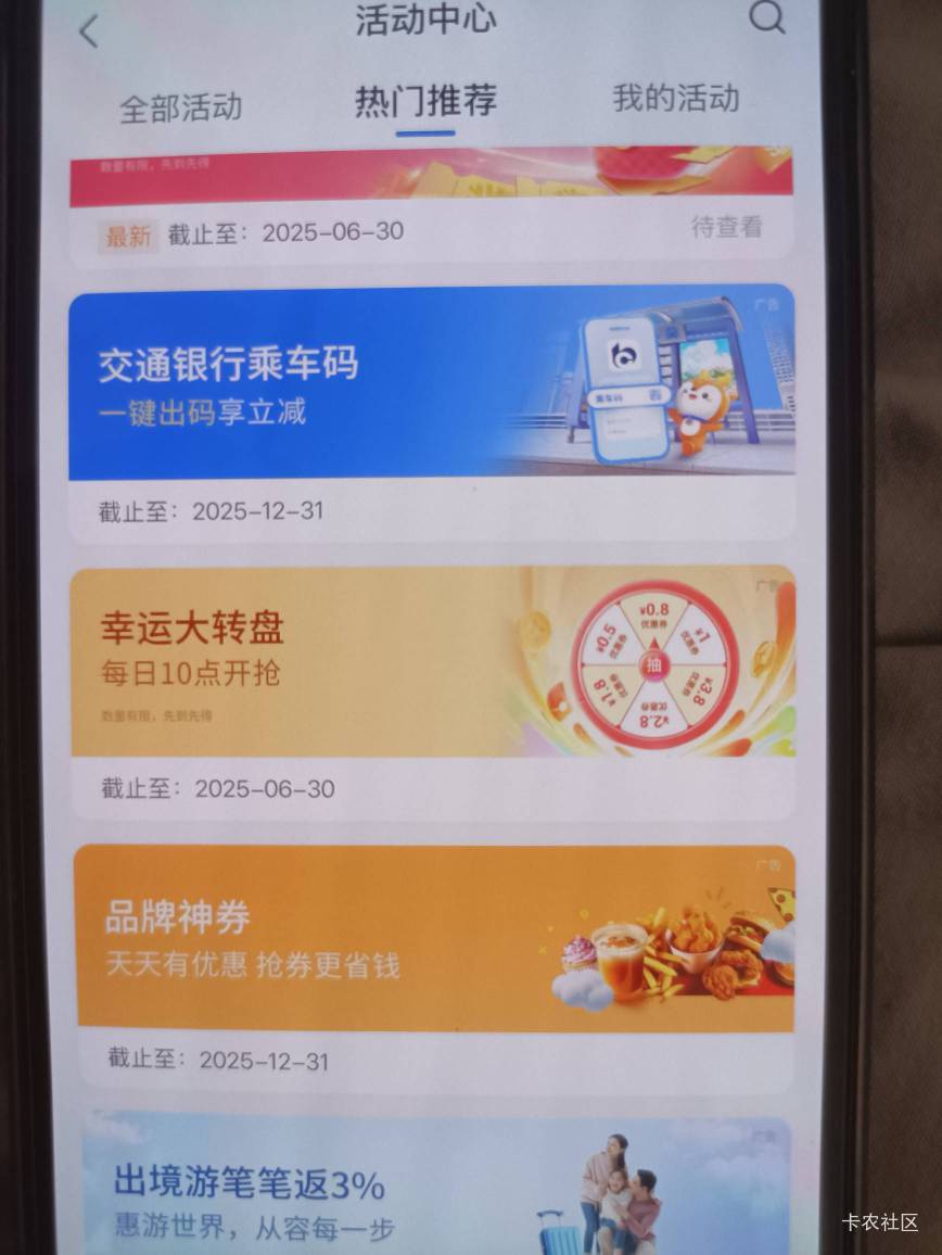 5月31号羊毛线报总结合集10 / 作者:忘了說晚安丶 / 