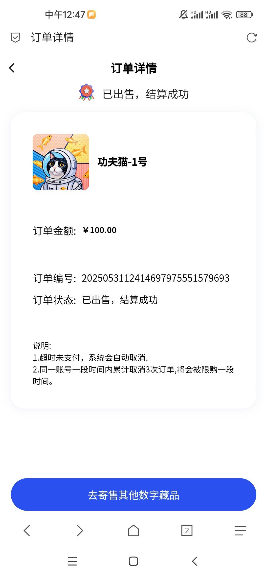op太狠了功夫猫10变100这才是真ib

94 / 作者:允诺， / 