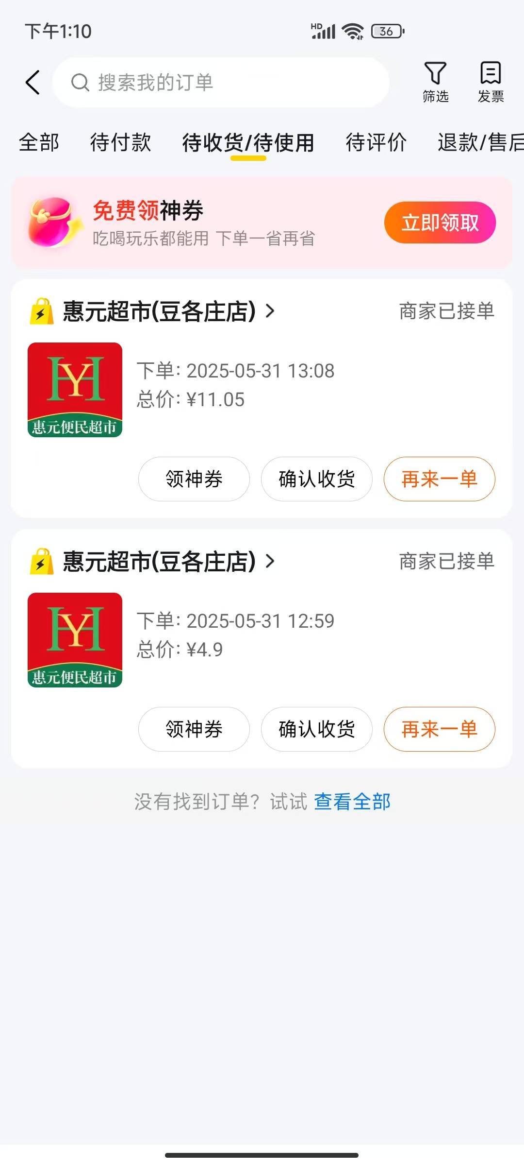 28-18和18-18都能在超市用

41 / 作者:卡农咚咚 / 