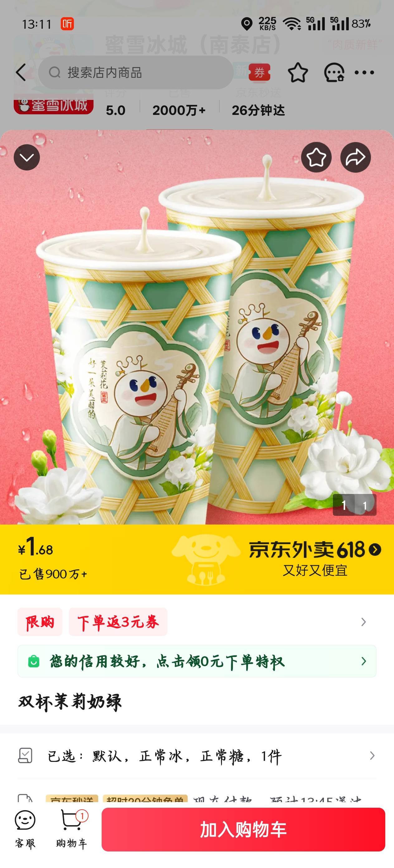 这个茉莉好喝吗，蓝莓涨价了今天


71 / 作者:赋能 / 