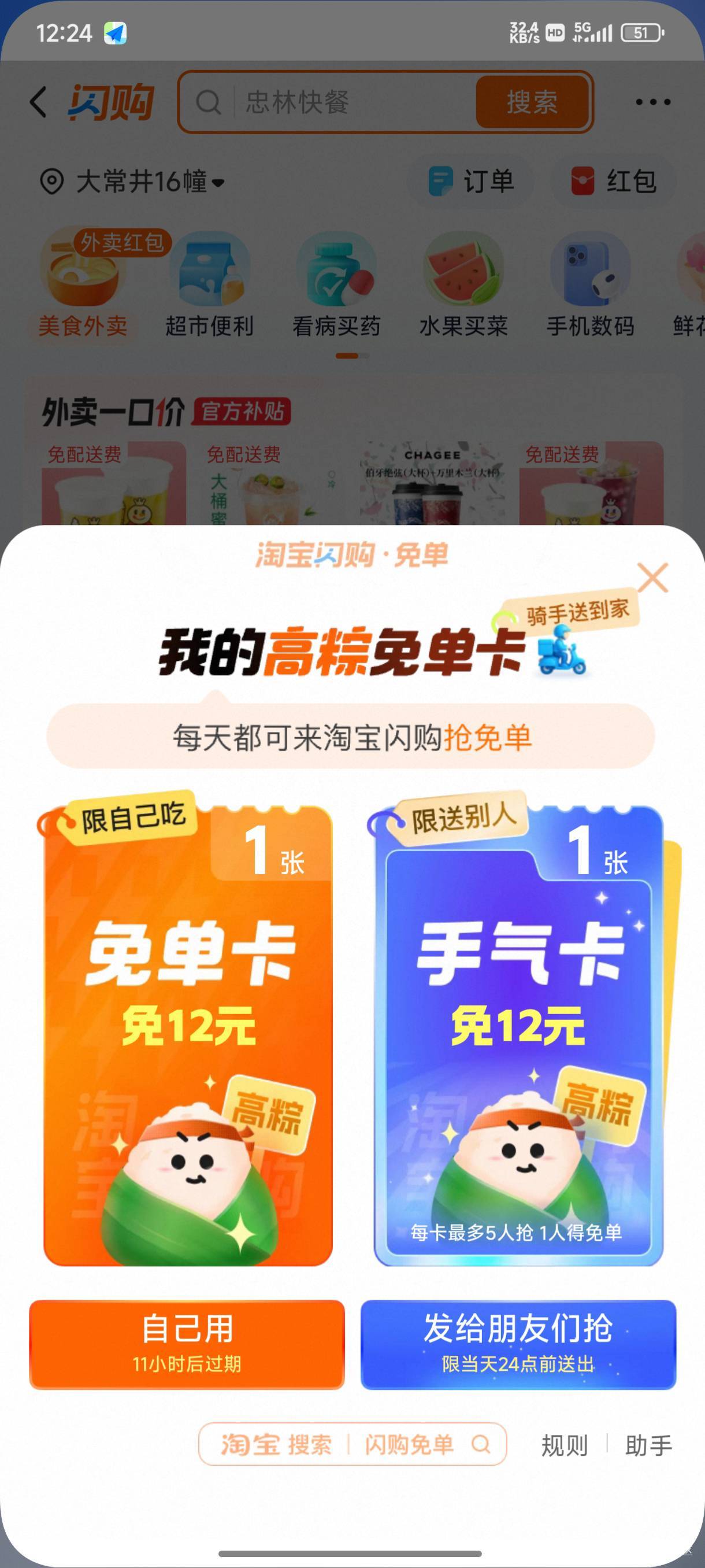舒服了 可以叠加这个免费红包 四个粽子 五瓶娃哈哈 一瓶矿泉水




86 / 作者:卡农大发财 / 