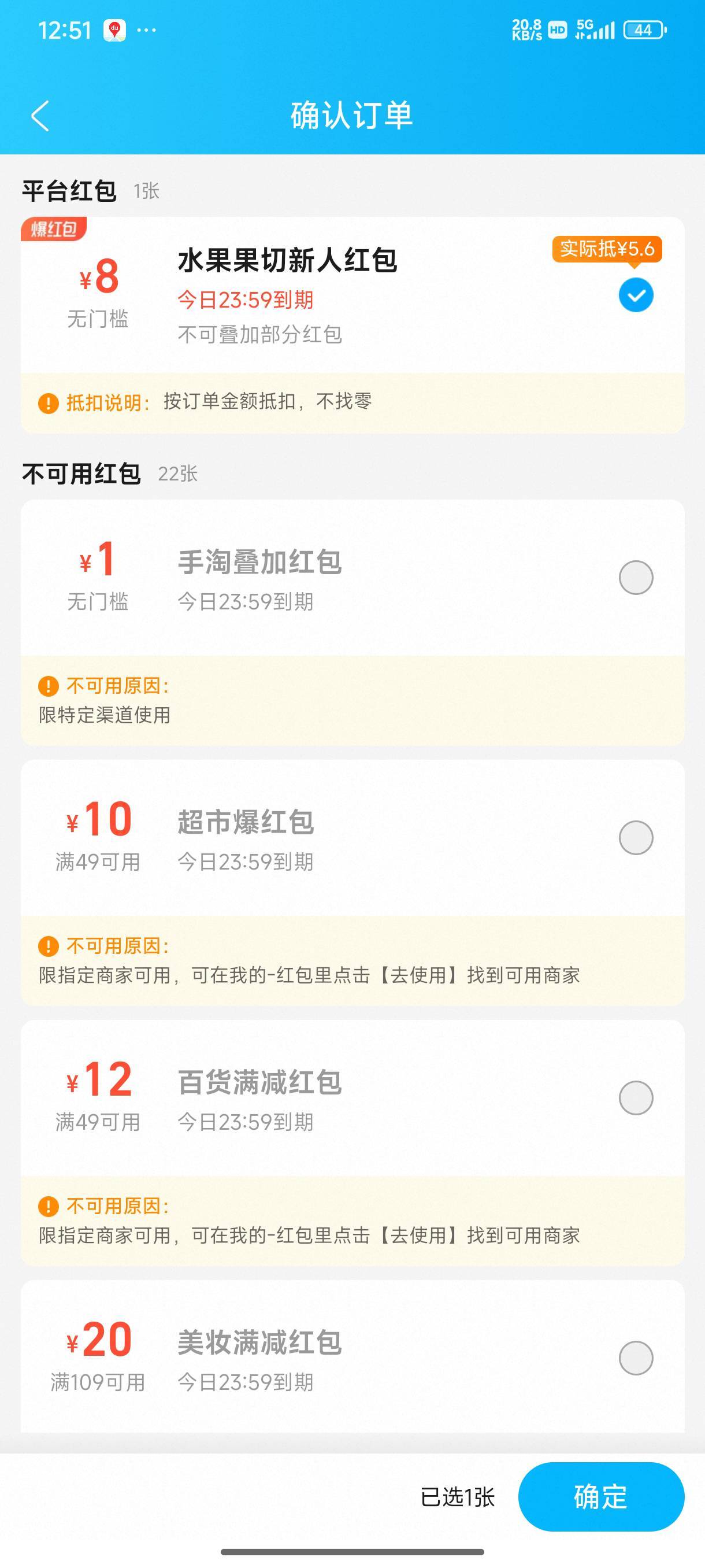 舒服了 可以叠加这个免费红包 四个粽子 五瓶娃哈哈 一瓶矿泉水




72 / 作者:卡农大发财 / 