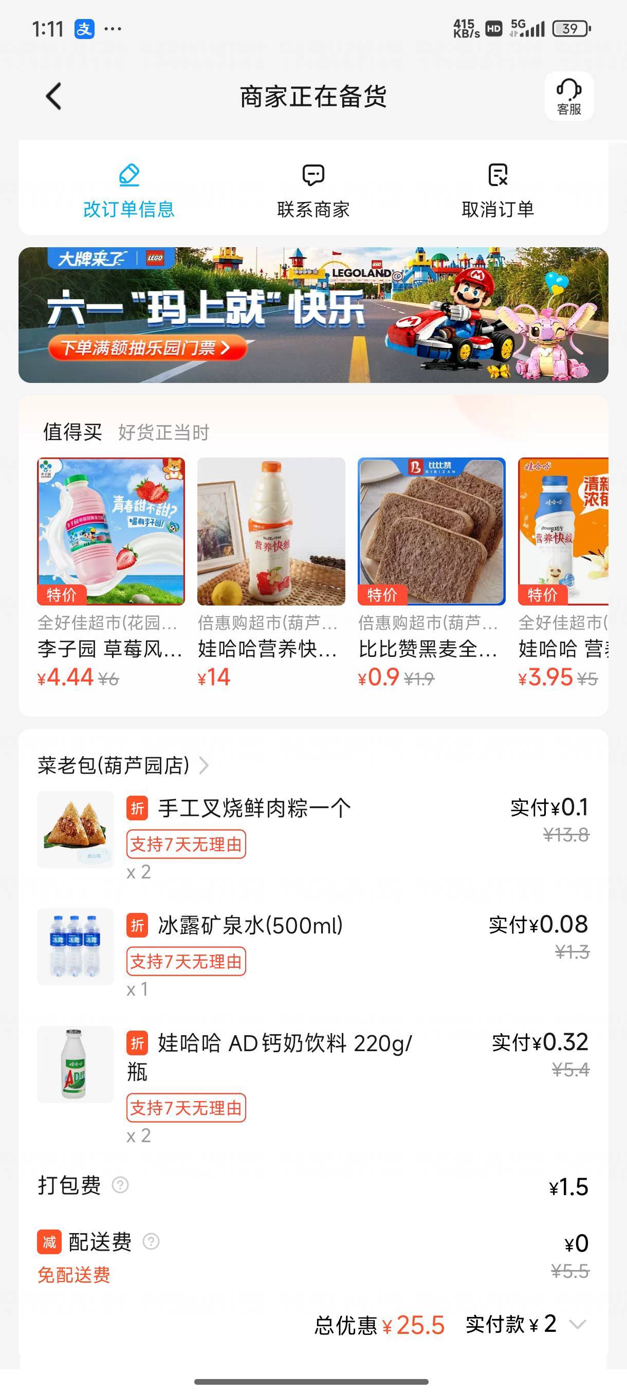 舒服了 可以叠加这个免费红包 四个粽子 五瓶娃哈哈 一瓶矿泉水




48 / 作者:卡农大发财 / 