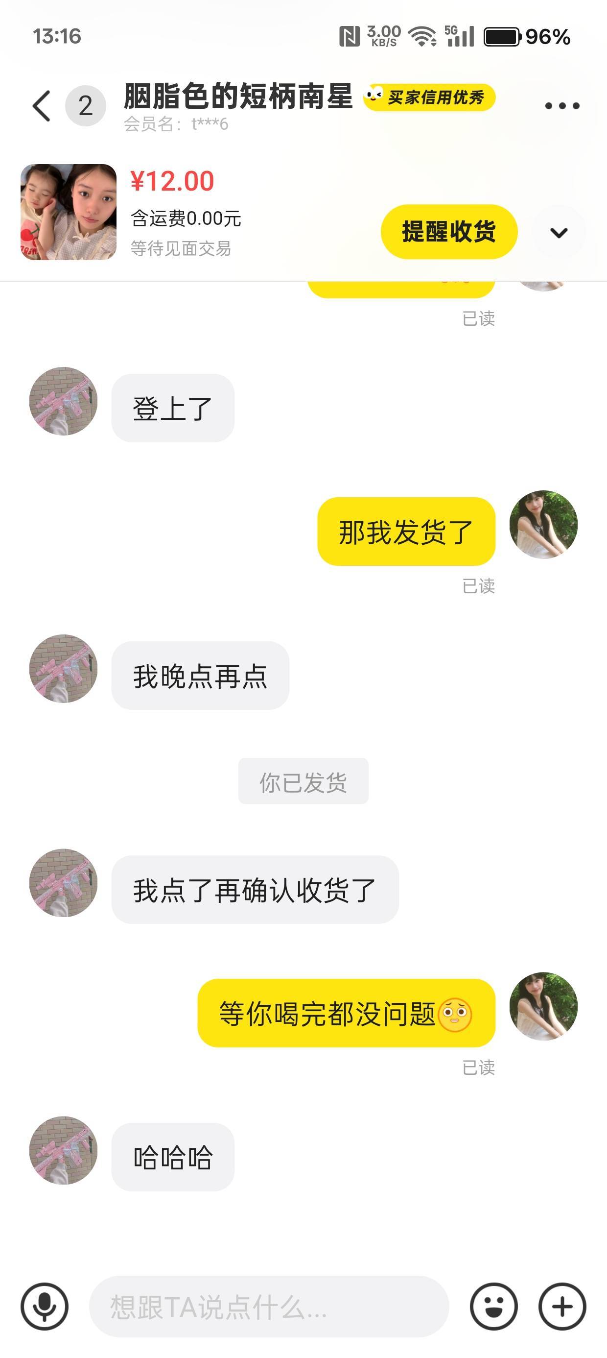 移动领的霸王茶姬终于卖了

56 / 作者:暴龙战士 / 