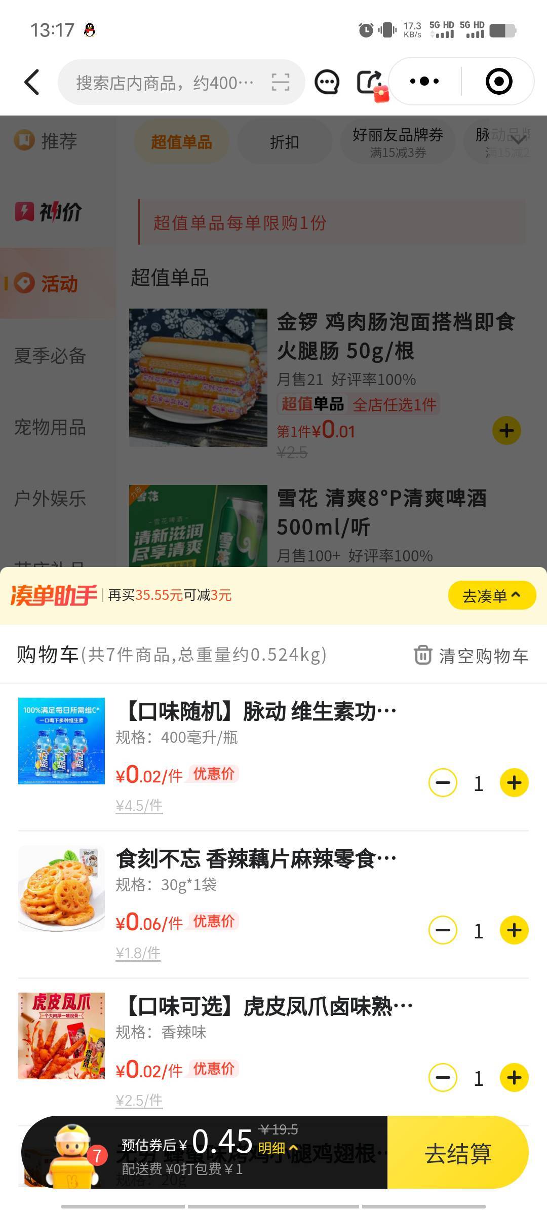 美团注销再注册送了一个15－12

84 / 作者:我呢我呢手机 / 