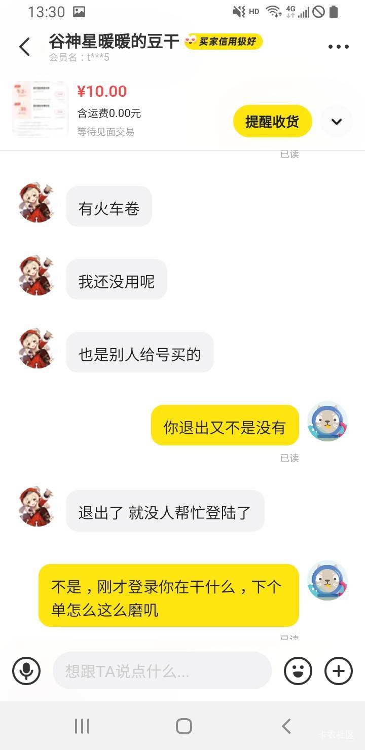 同程酒店，这种上号不用券的人，卡着别人，是什么意思呢？

0 / 作者:有态度 / 