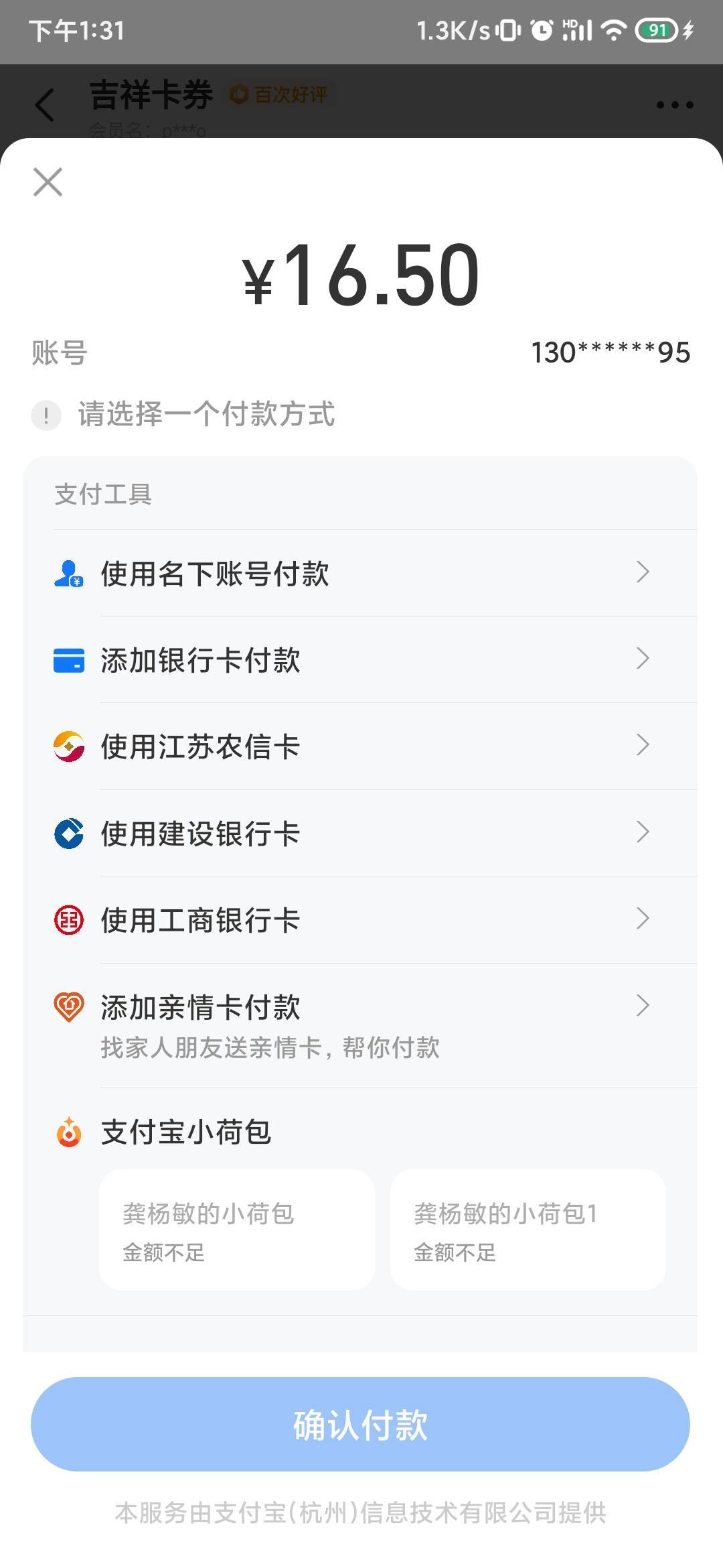 花呗逾期添卡支付会被秒扣吗

10 / 作者:锕木木 / 