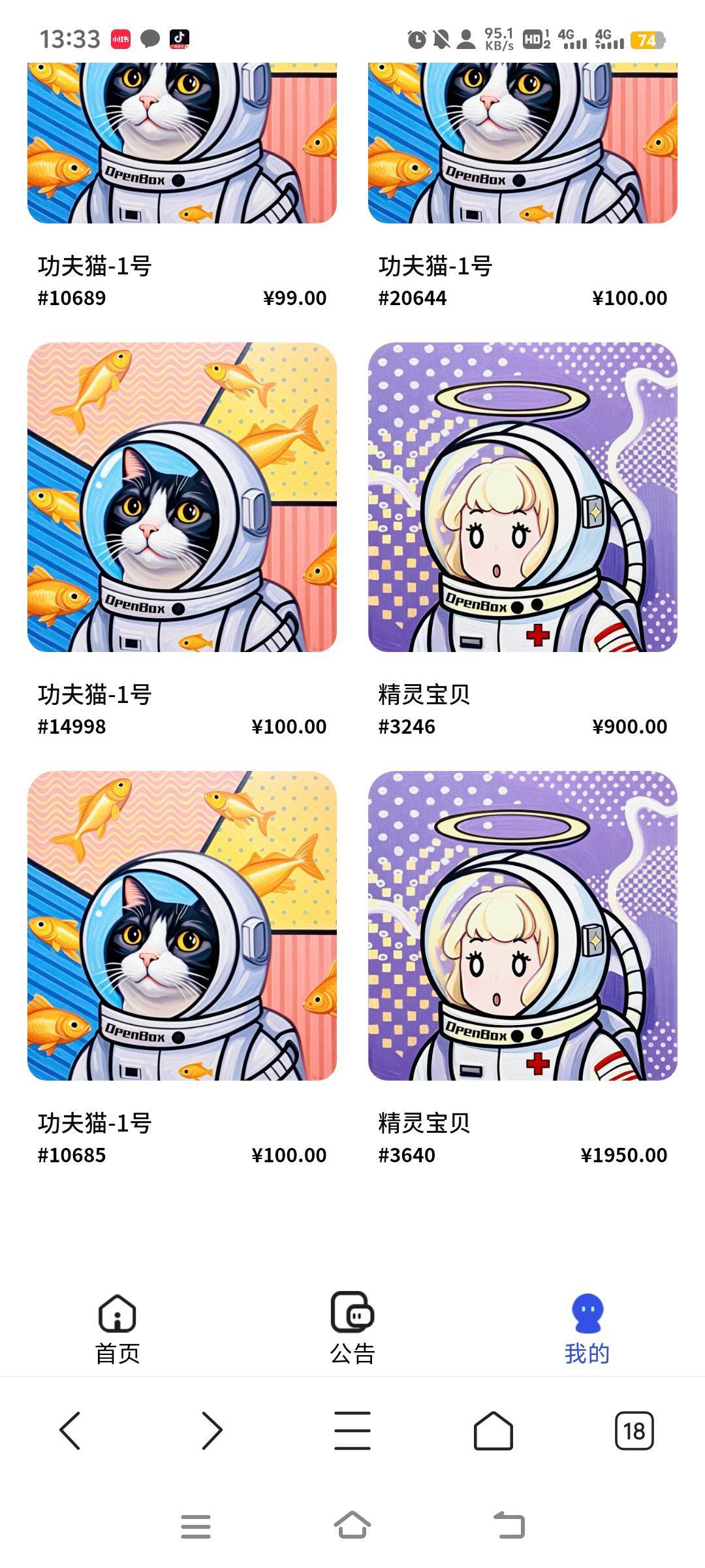 啥神仙台？少赚1k



17 / 作者:先生2 / 
