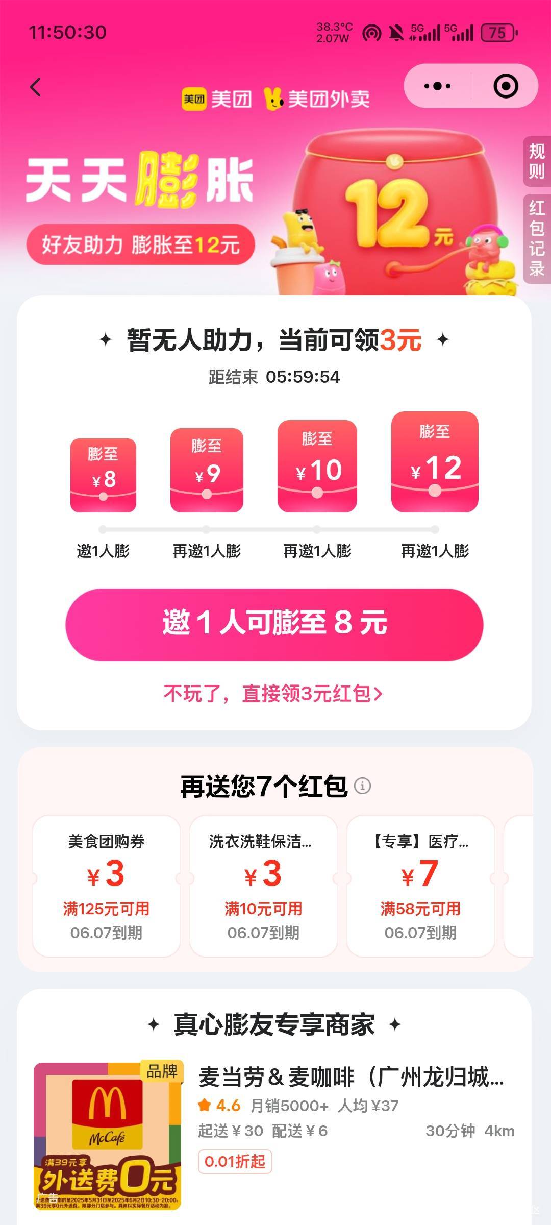 老哥们我是不是进错入口了，怎么是20-12

25 / 作者:老歌666 / 