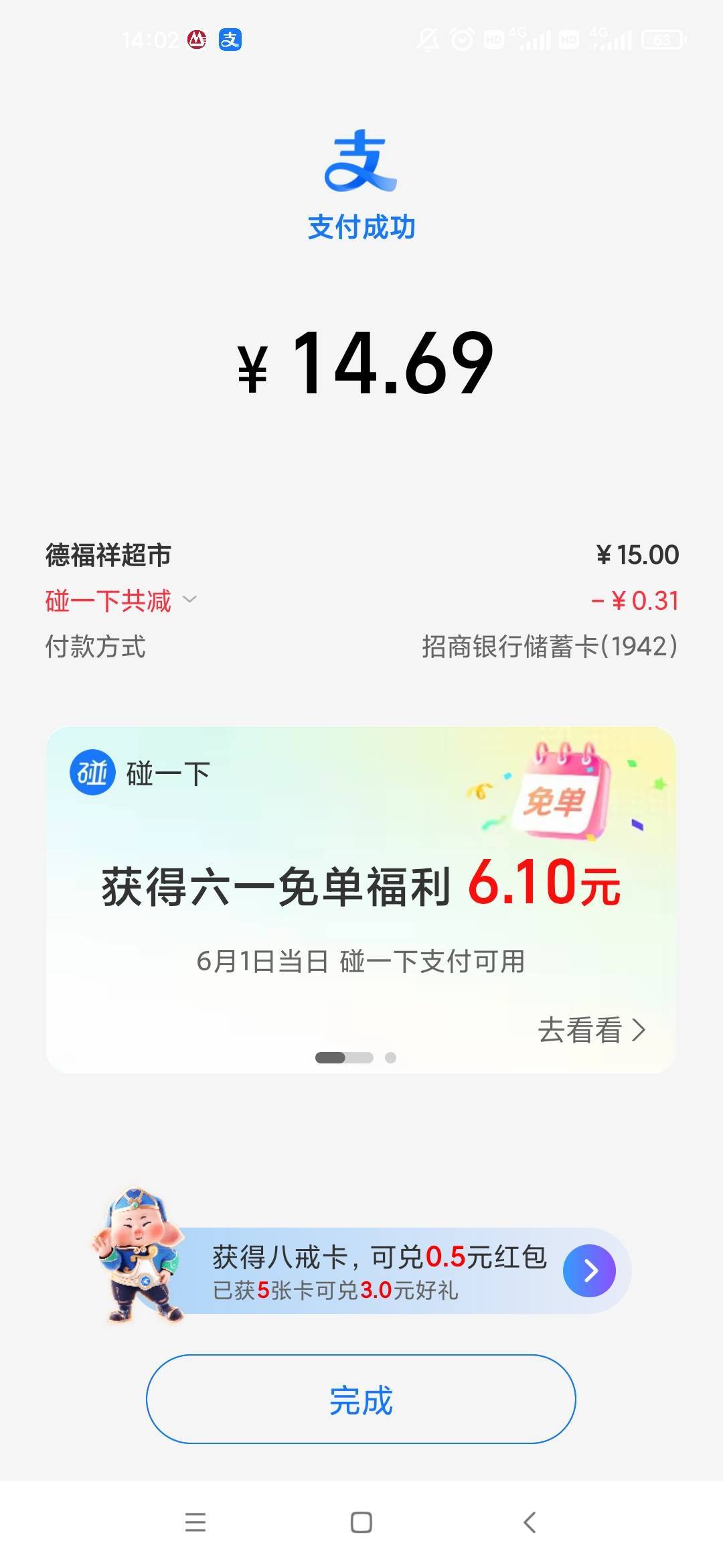 搞个6.1跑好几趟

52 / 作者:潜行何必言 / 