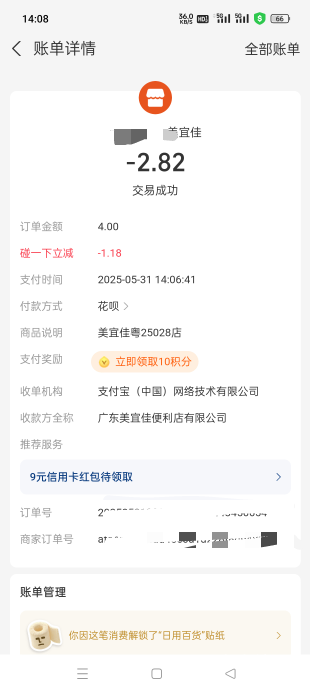 看老哥们说2点，就跑去碰，看样子是没有了

46 / 作者:坤哥！ / 