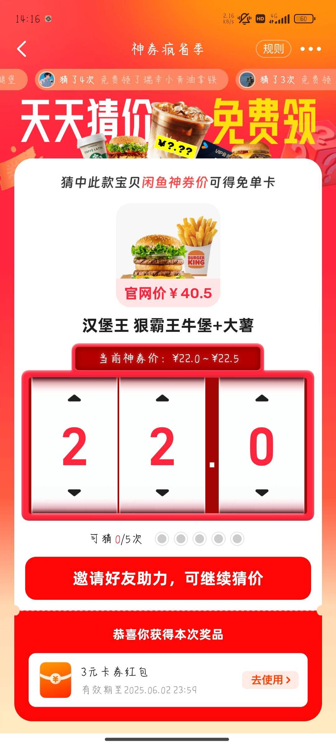 有没有老哥知道这个价格   猜5次都是错了

47 / 作者:晚饭没得吃 / 
