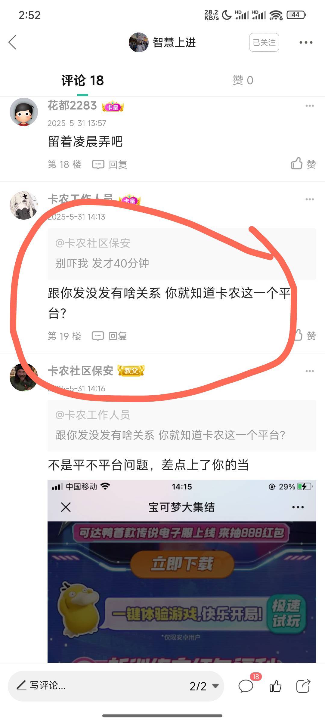 现在的人很厉害。为了羊毛假话连篇。第一张图，第二张图都说注册没包了，我第三张图才45 / 作者:孤单的人qww / 