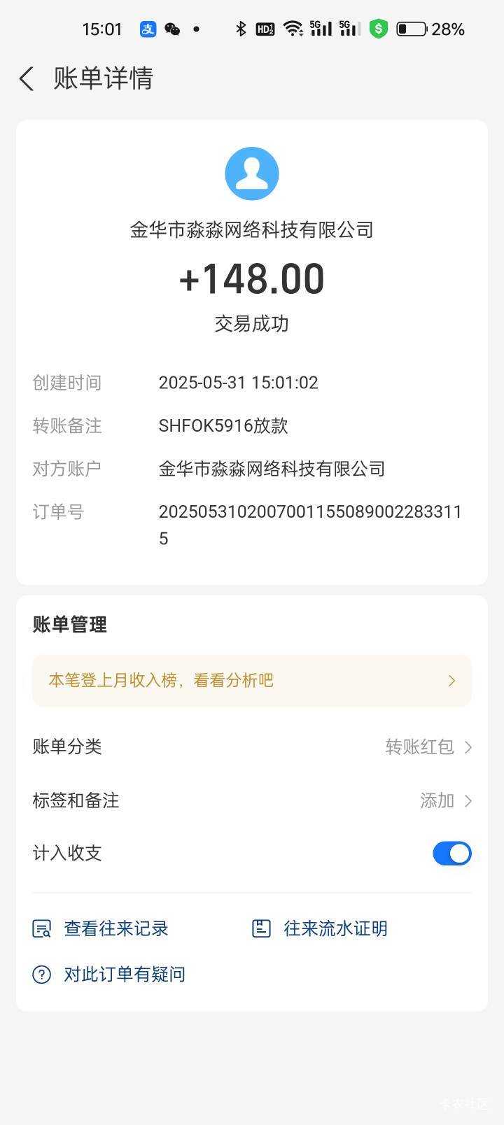三角洲30级2000w的号挂鱼150好几天卖不出去，刚刚去螃蟹试了下。挂上秒卖，提现也秒到16 / 作者:idjxjd / 