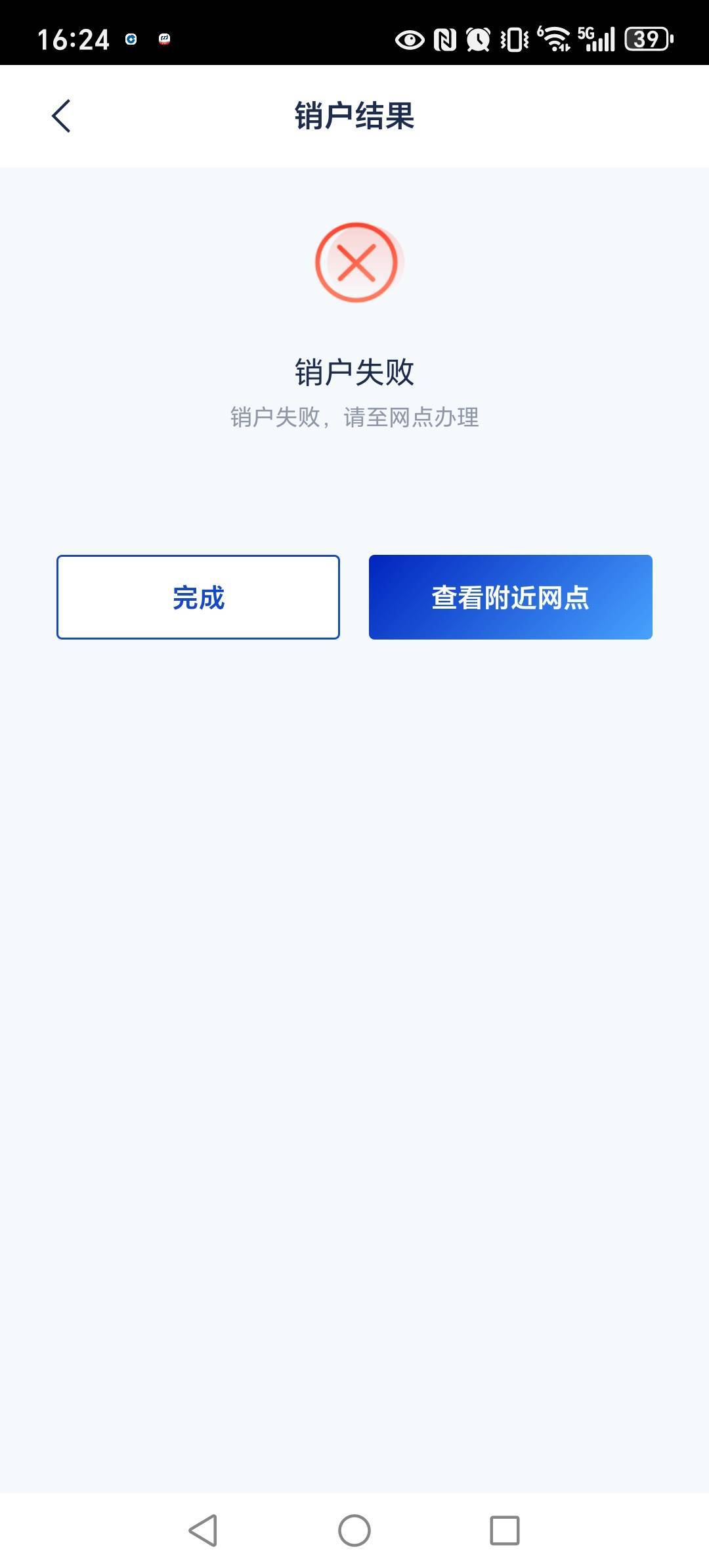 浦发二类销户失败，怎么搞啊，销三类吗

0 / 作者:穷的吃不起泡面 / 