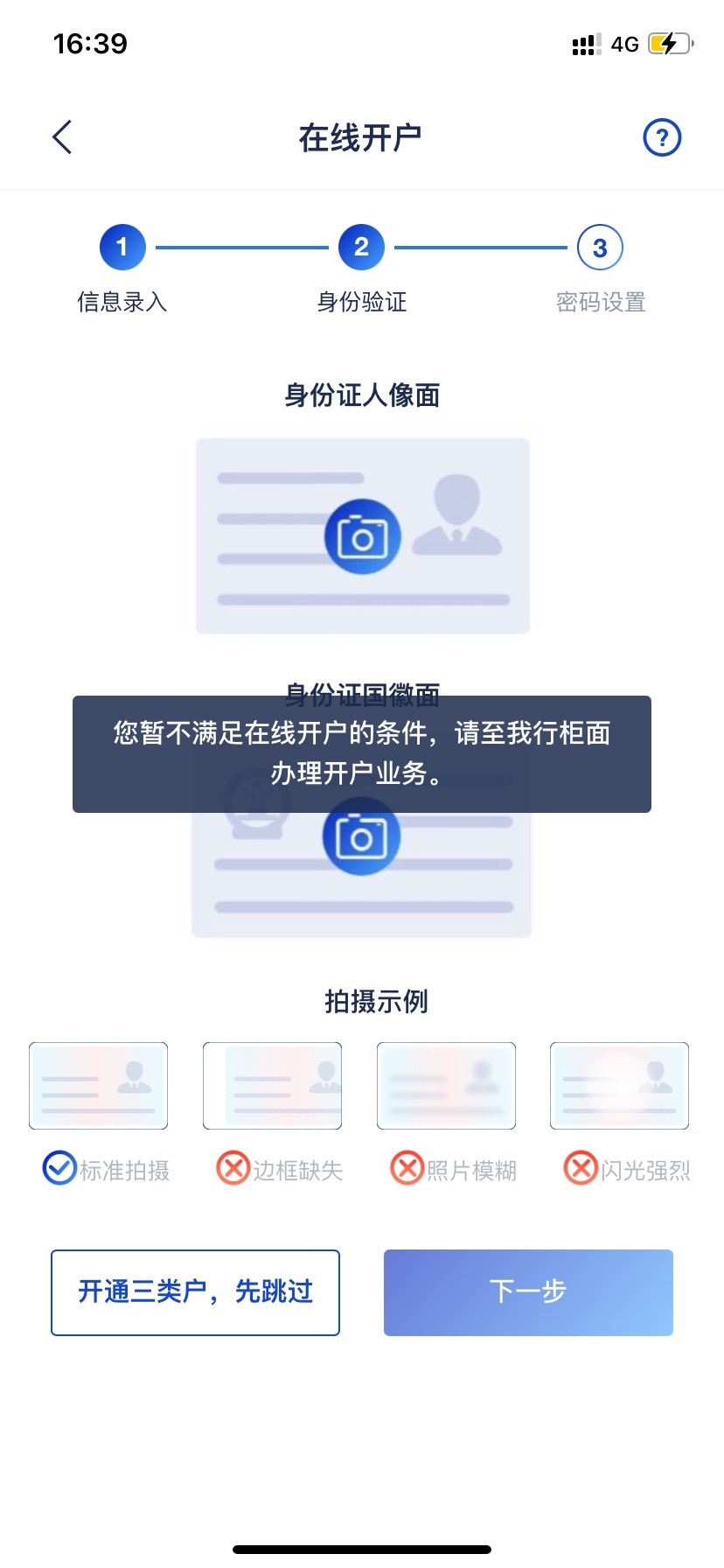 无缘浦发，之前的卡早风控了里面还有10块钱都没拿出来


19 / 作者:星星点灯2022 / 