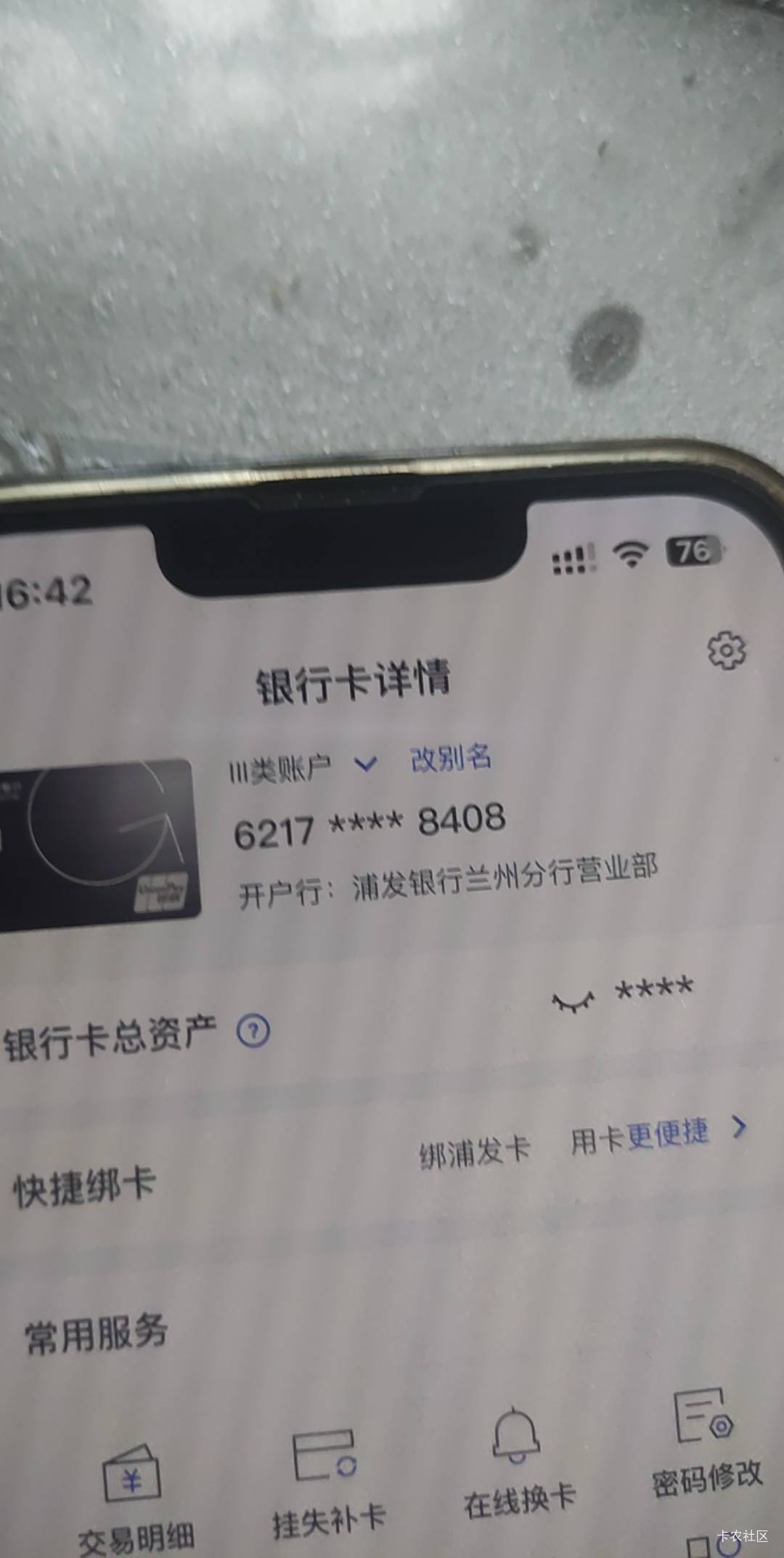 浦发搜空中营业厅开3类就行了

72 / 作者:我爱看动画片 / 