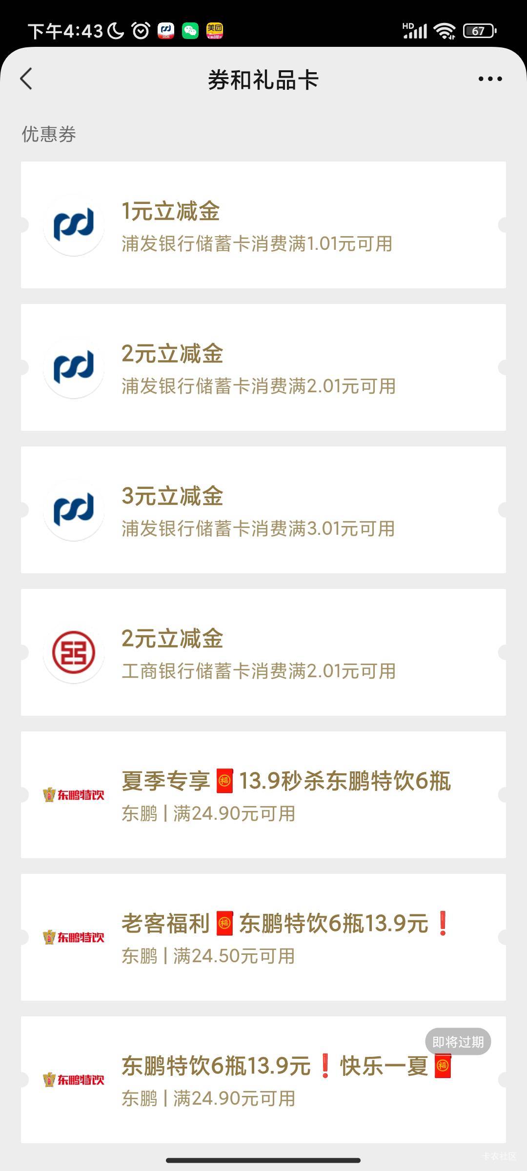 感谢老哥，30毛到手

72 / 作者:过头了34 / 