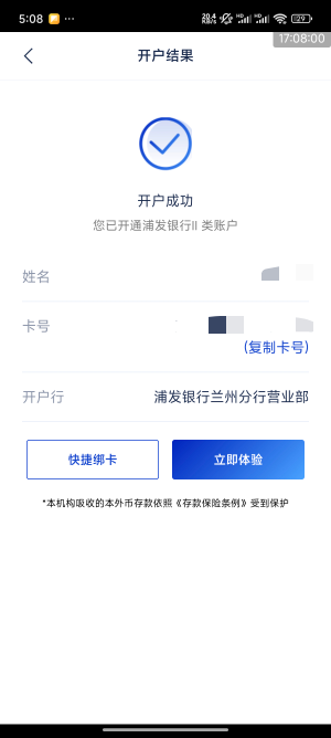 感谢老哥电子二类渤海真能开浦发二类

58 / 作者:卡农创屎人 / 