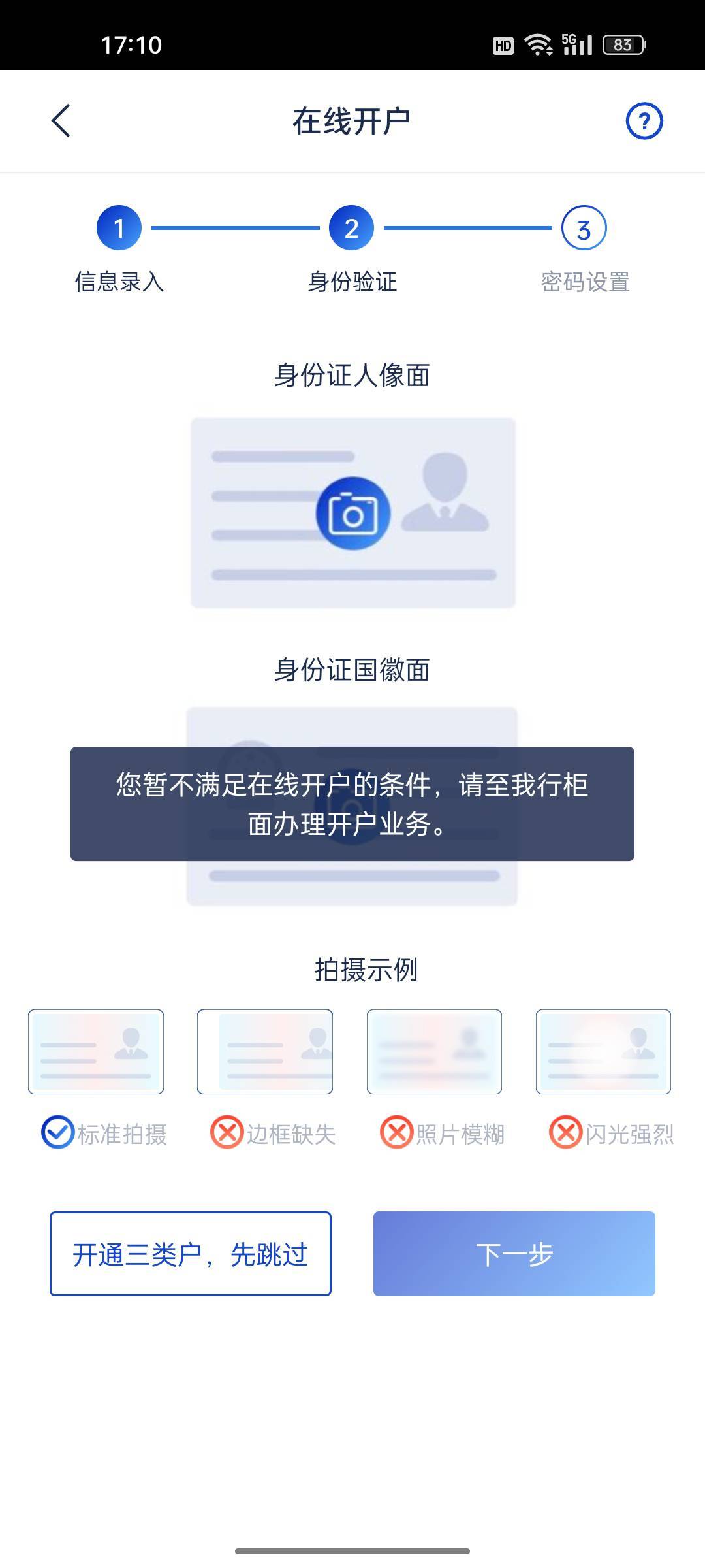 谁知道兰州浦发卡怎么开？
31 / 作者:热了上上课上课 / 