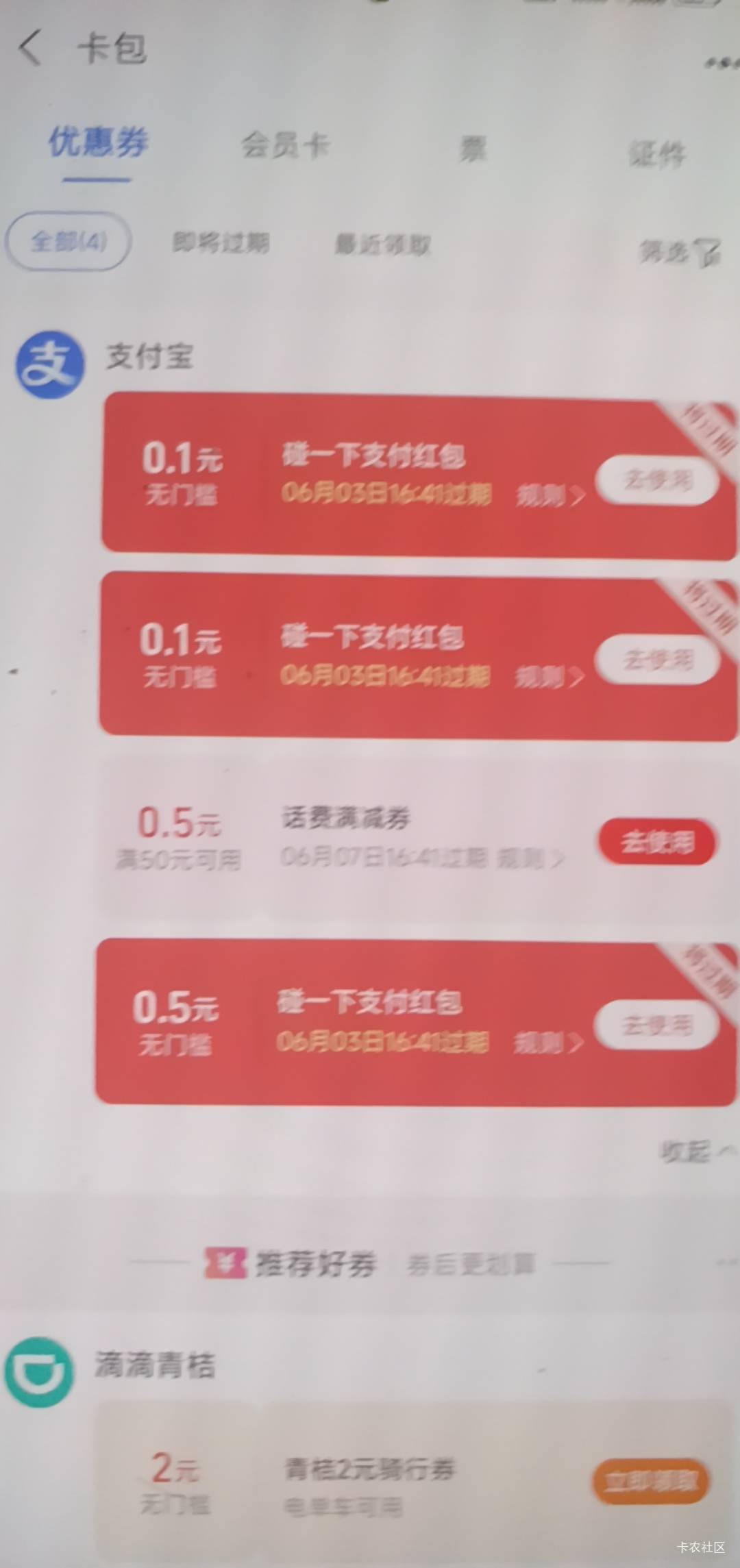 反申请0.1支付了没到账


90 / 作者:打昏过去了 / 