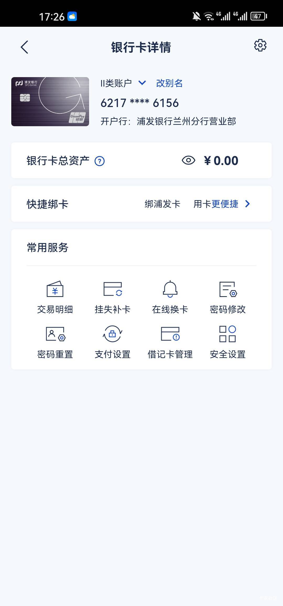 天塌了，11个微信呢，刚好有兰州卡，结果预留手机号没带出来，在外面

60 / 作者:梦1996 / 