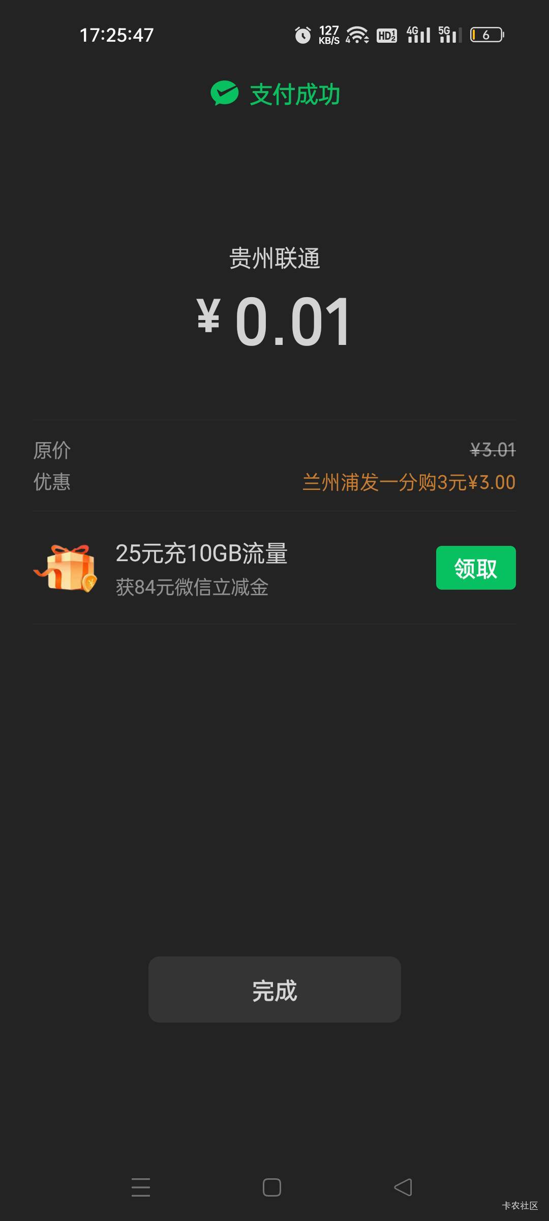难受啊 前面看见老哥说招行电子卡能开二类 开出来了也能入金 接码5个v就到了一个号 日93 / 作者:我又回来了- / 