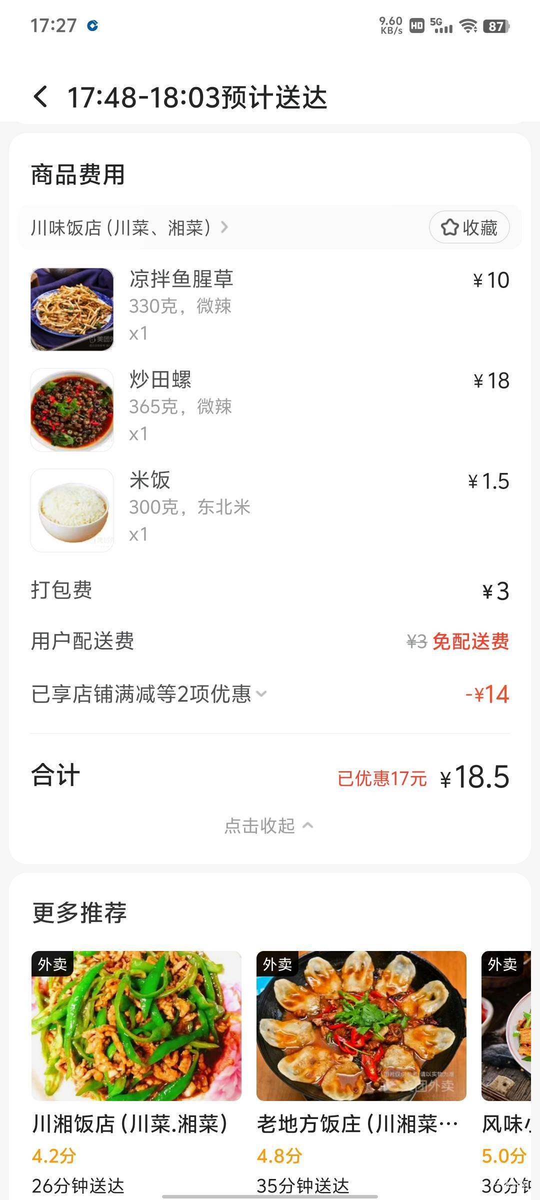 该吃饭了，再加3瓶啤酒美汁汁

84 / 作者:几·何 / 