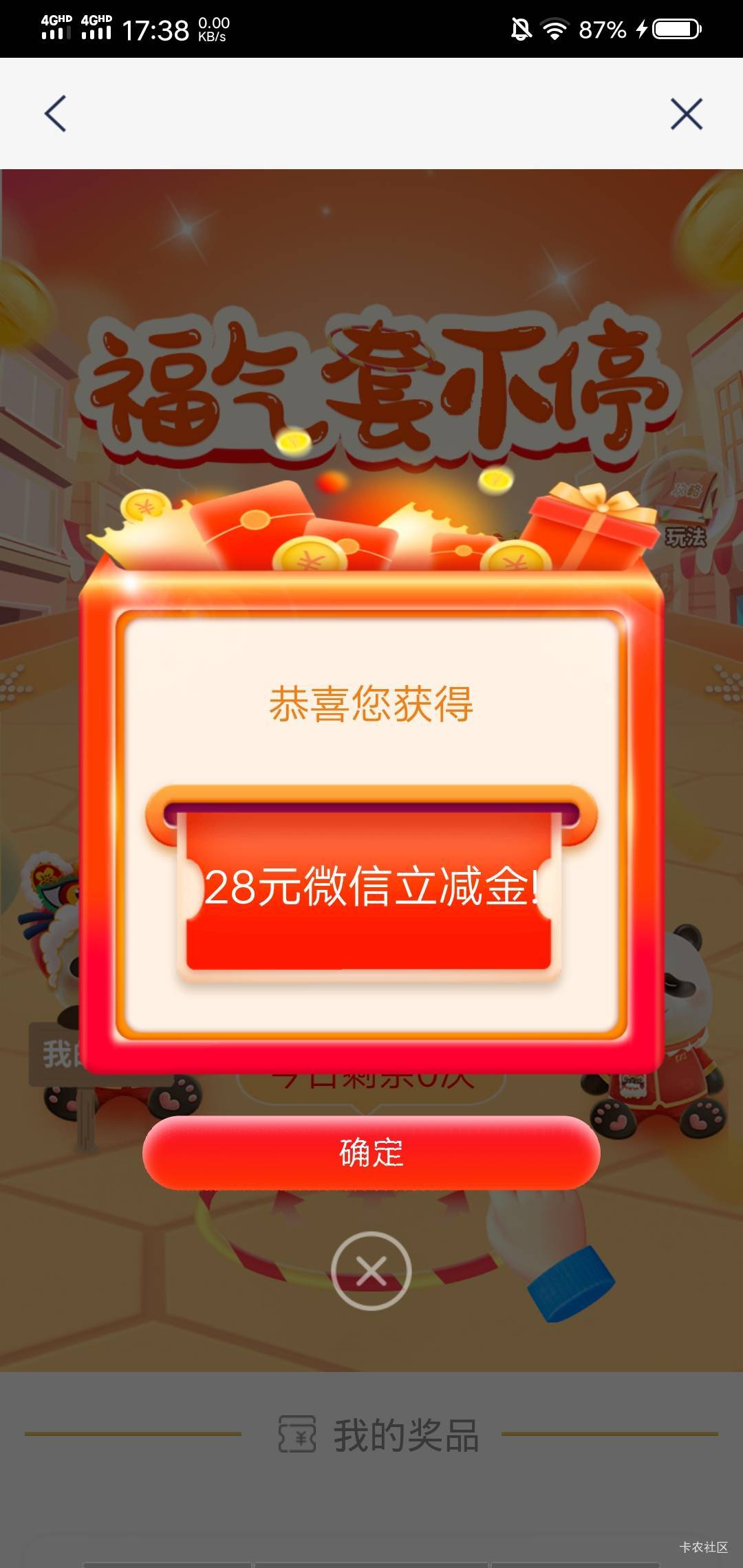 浦发企微感谢老哥，今天浦发58毛

86 / 作者:七a七 / 