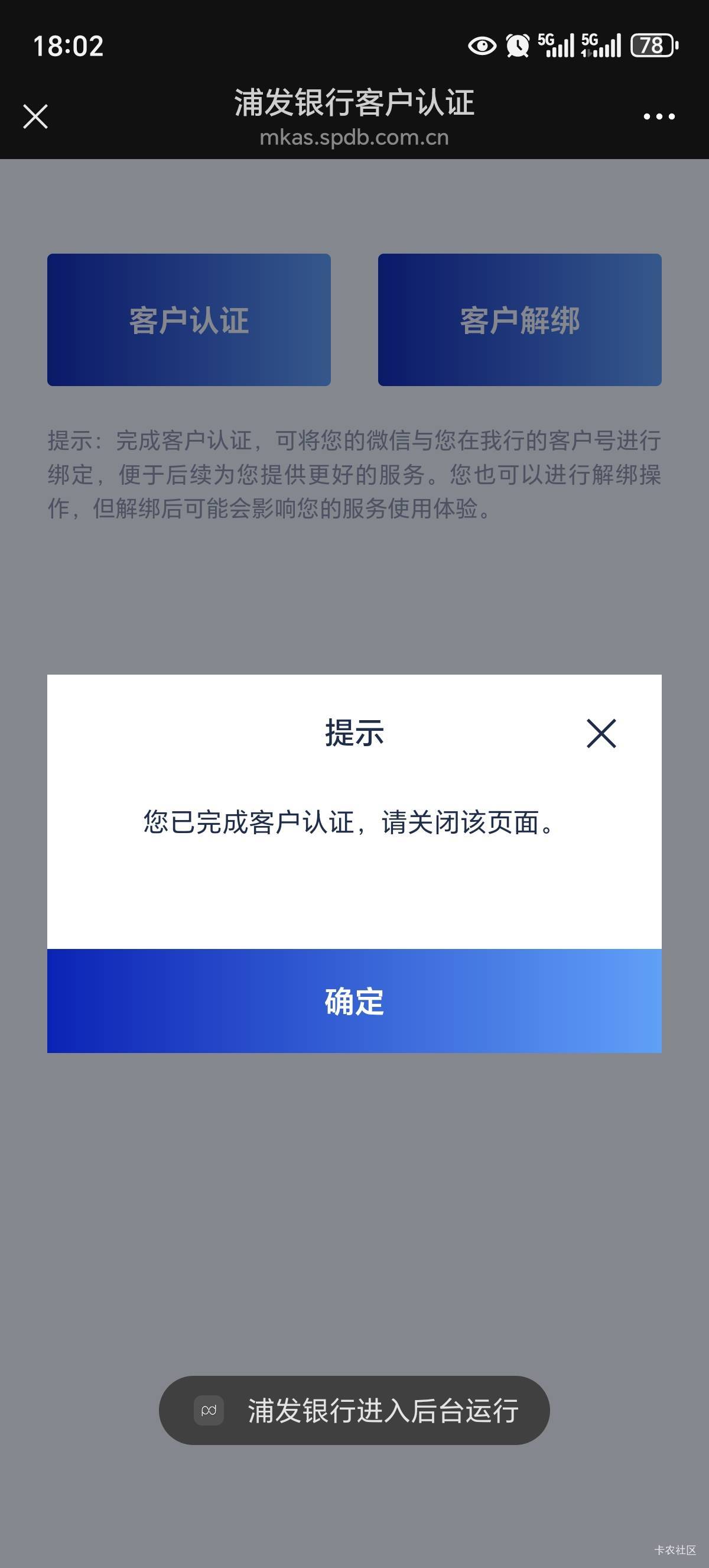 浦发企微认证了也不能抽啊


15 / 作者:北向南 / 