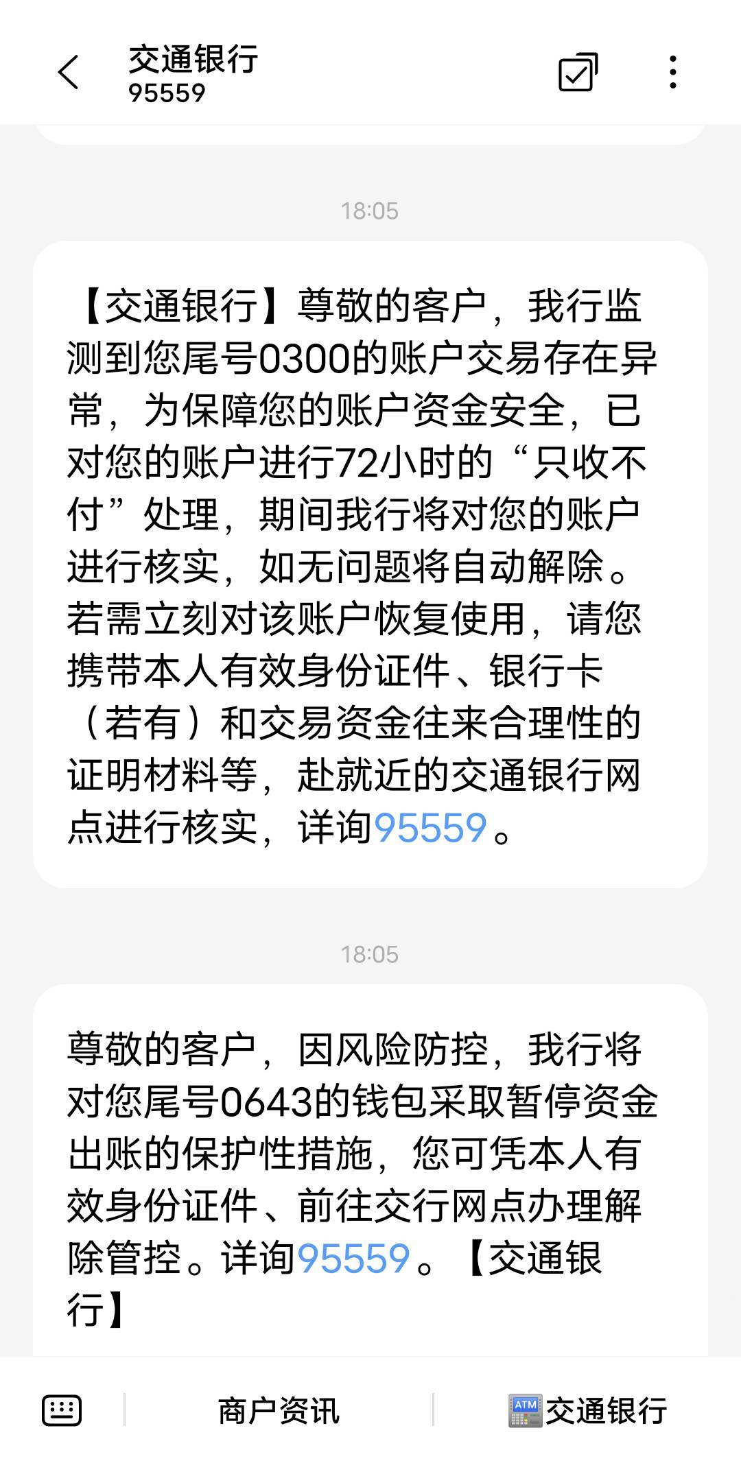 娇娇电子三类和数币钱包直接挂了，不就今天那5笔0.08抽奖和5笔小额话费，太假了。

53 / 作者:春风不在了 / 