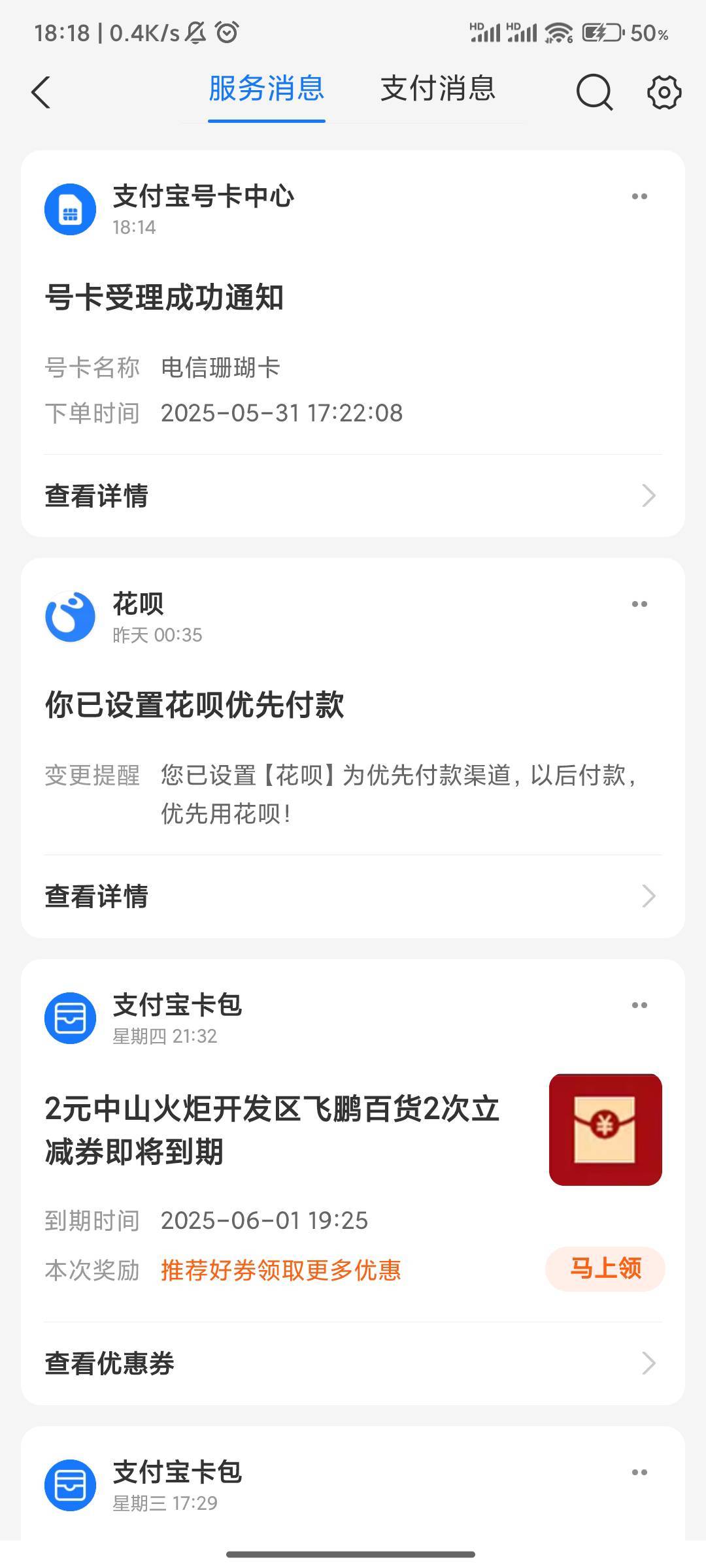 勾八支付宝电信珊瑚卡成功不给红包的吗？两个号都是珊瑚卡成功了不给红包


54 / 作者:稳不稳？？ / 