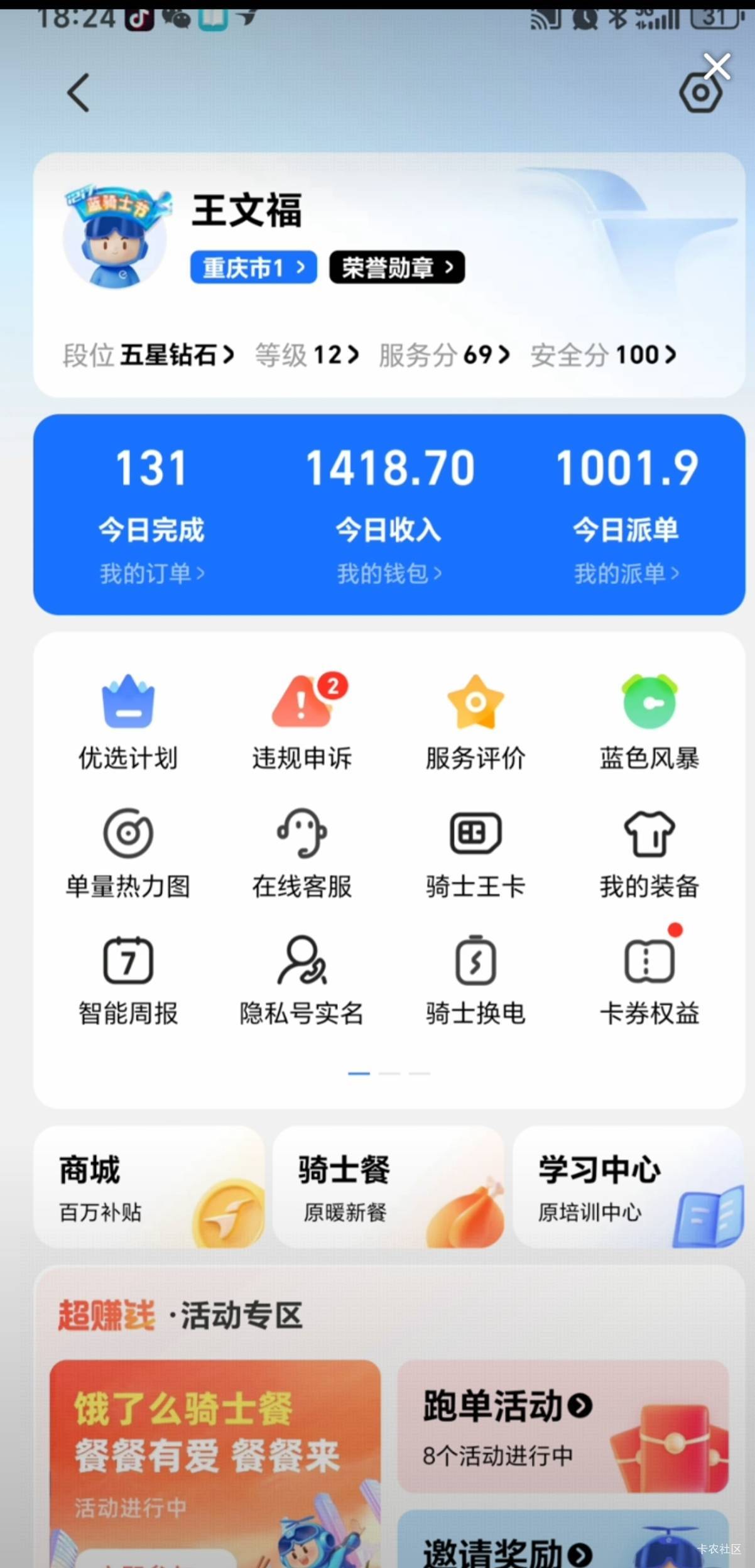 打卡

60 / 作者:机你太美 / 
