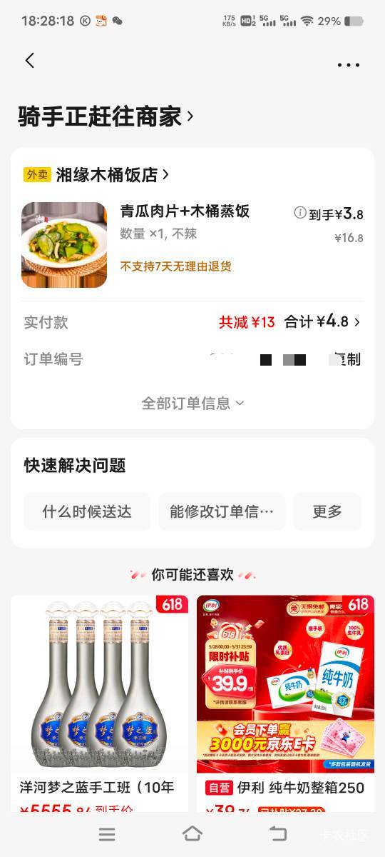 今天端午节，今天搞了35块，刚好用京东两个号来回点吃顿好的


12 / 作者:扛不住了老哥们 / 