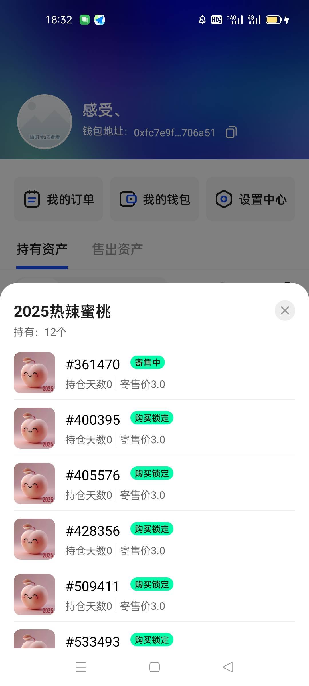 ib蜜桃刚挂上去就有人买，12个全卖了，有货快出

70 / 作者:感受、 / 