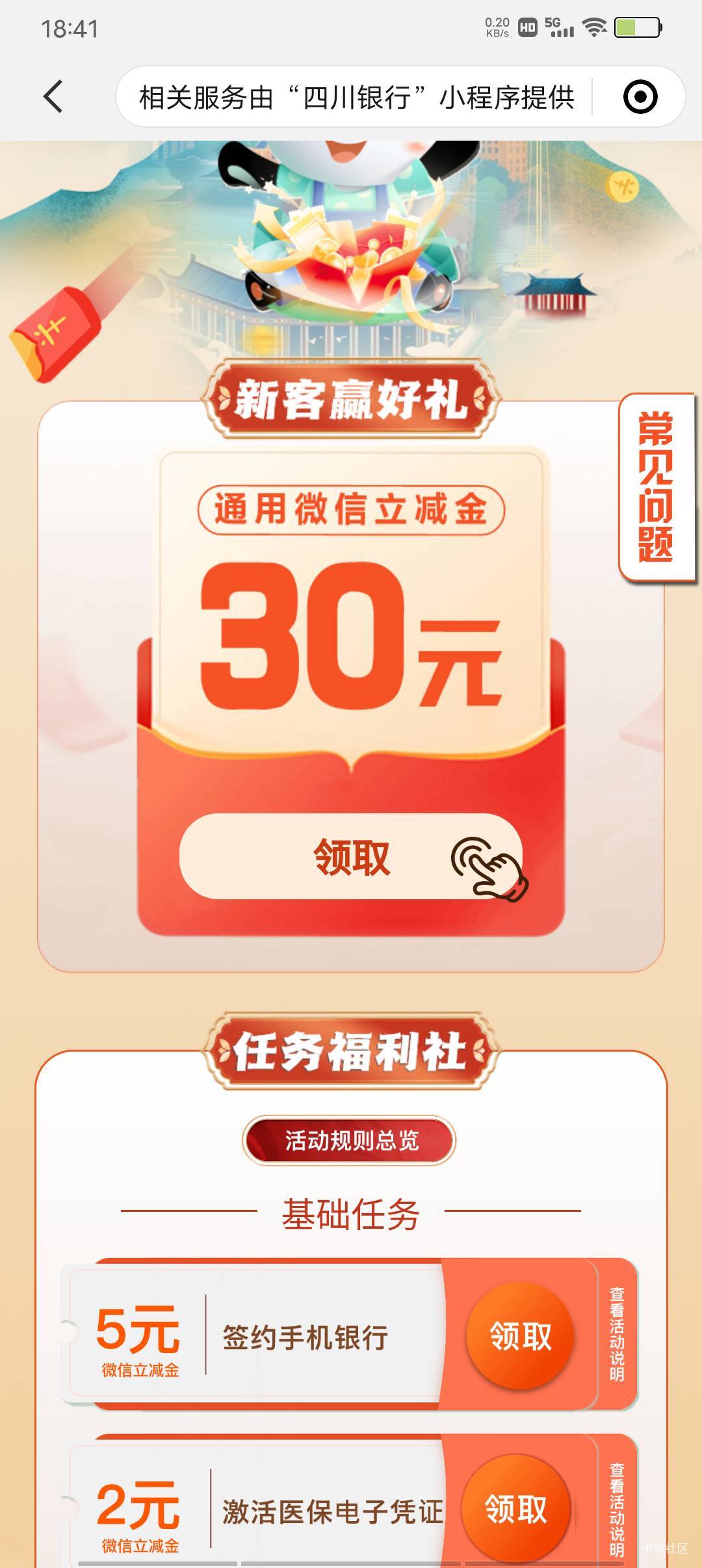 亲爱的四川银行为啥开不出你

79 / 作者:极速微：Mnkncr / 