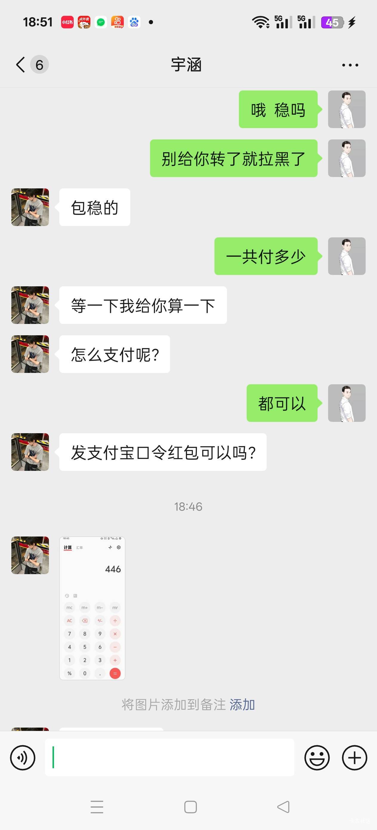 老哥们  真的假的  说能查虎口大头照信息， 让我先转钱  好怕被骗啊  怎么搞



89 / 作者:苦熬梁家河 / 