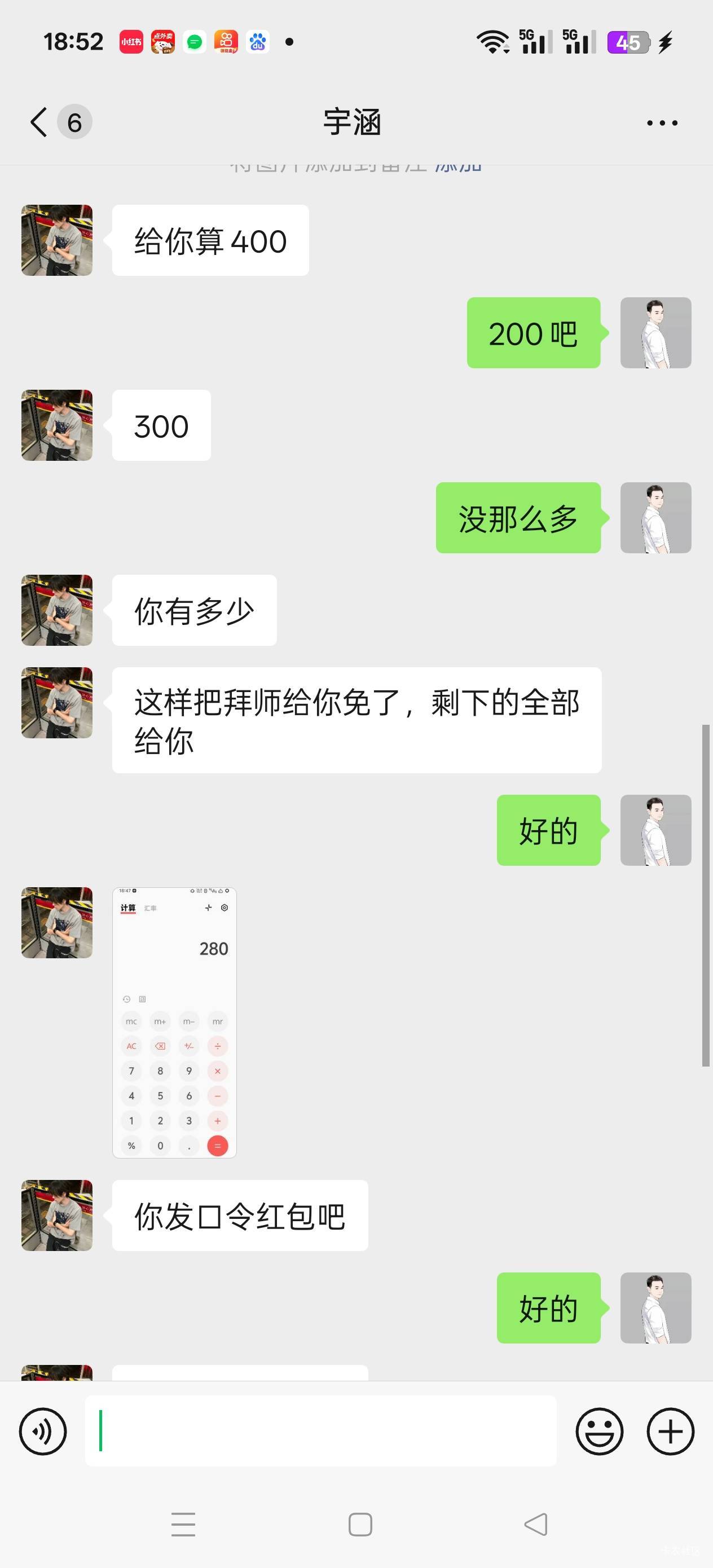老哥们  真的假的  说能查虎口大头照信息， 让我先转钱  好怕被骗啊  怎么搞



19 / 作者:苦熬梁家河 / 