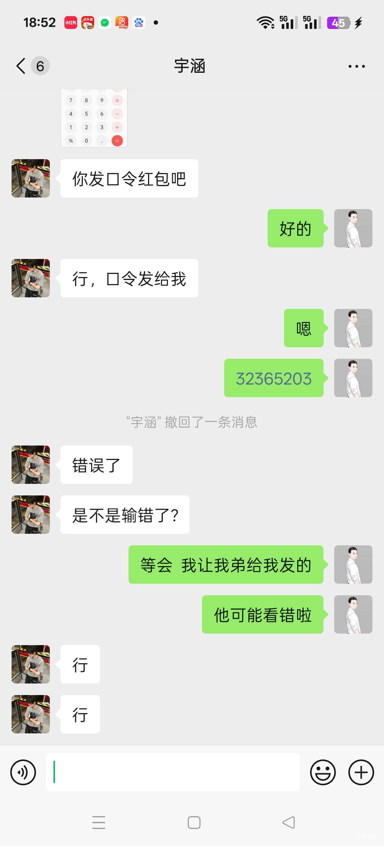 老哥们  真的假的  说能查虎口大头照信息， 让我先转钱  好怕被骗啊  怎么搞



30 / 作者:苦熬梁家河 / 