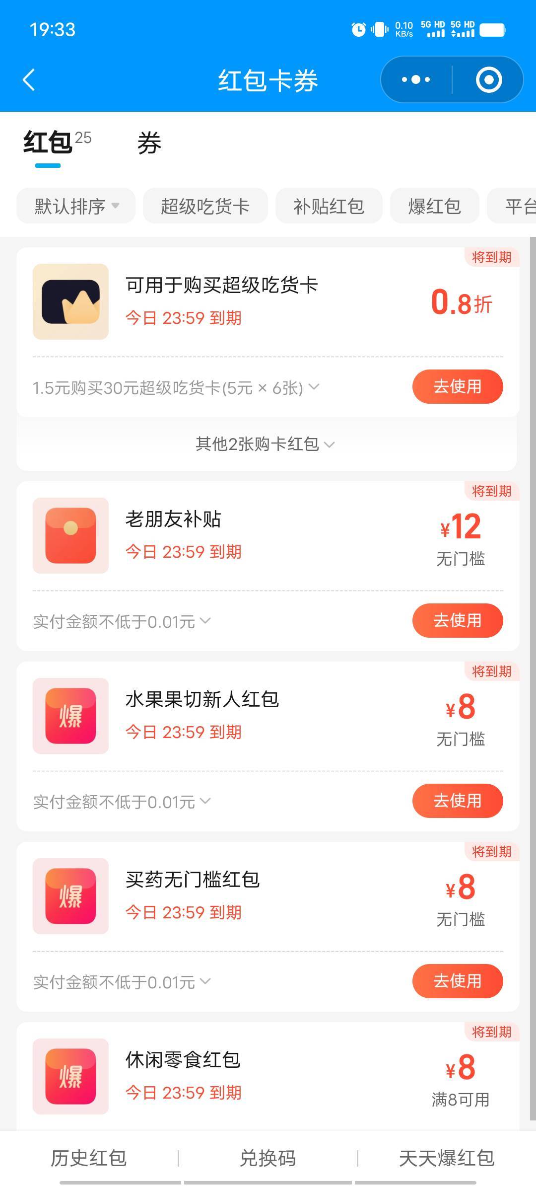 饿了么也还行，一上去12无门槛，也是吃上了，美滋滋

24 / 作者:我呢我呢手机 / 