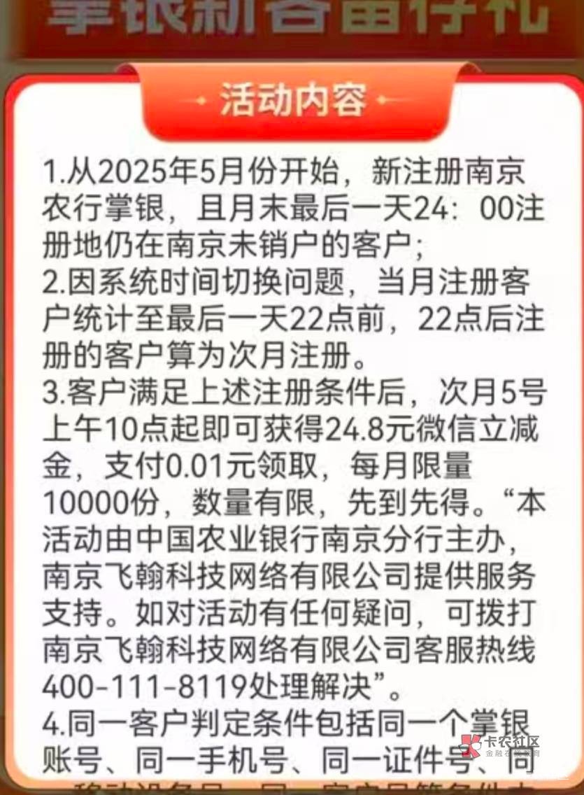 老农南京还没停的老哥抓紧了，十点就截止了，飞江苏南京代码101000，下月五号人人24.871 / 作者:卡农从不缺人才 / 