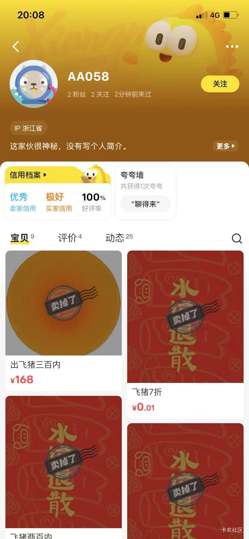 85出100话费
64 / 作者:冬天见面 / 