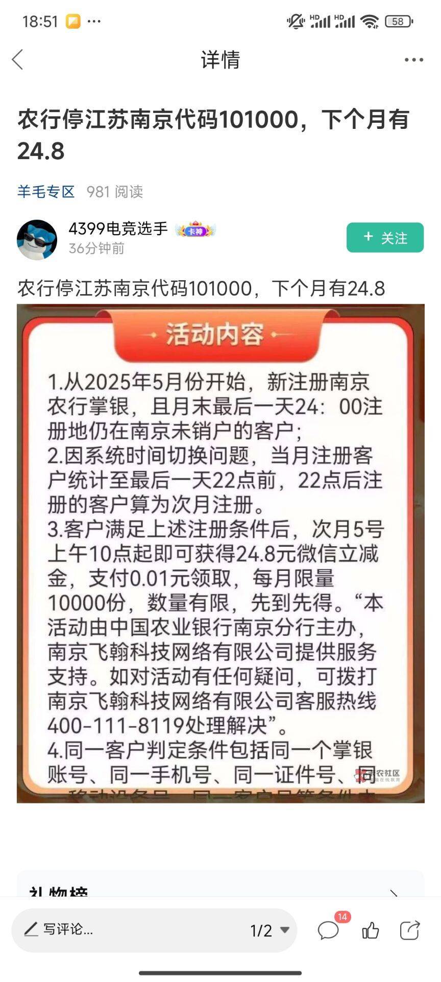 月底了，赶紧飞吧

68 / 作者:服饰币子弹 / 