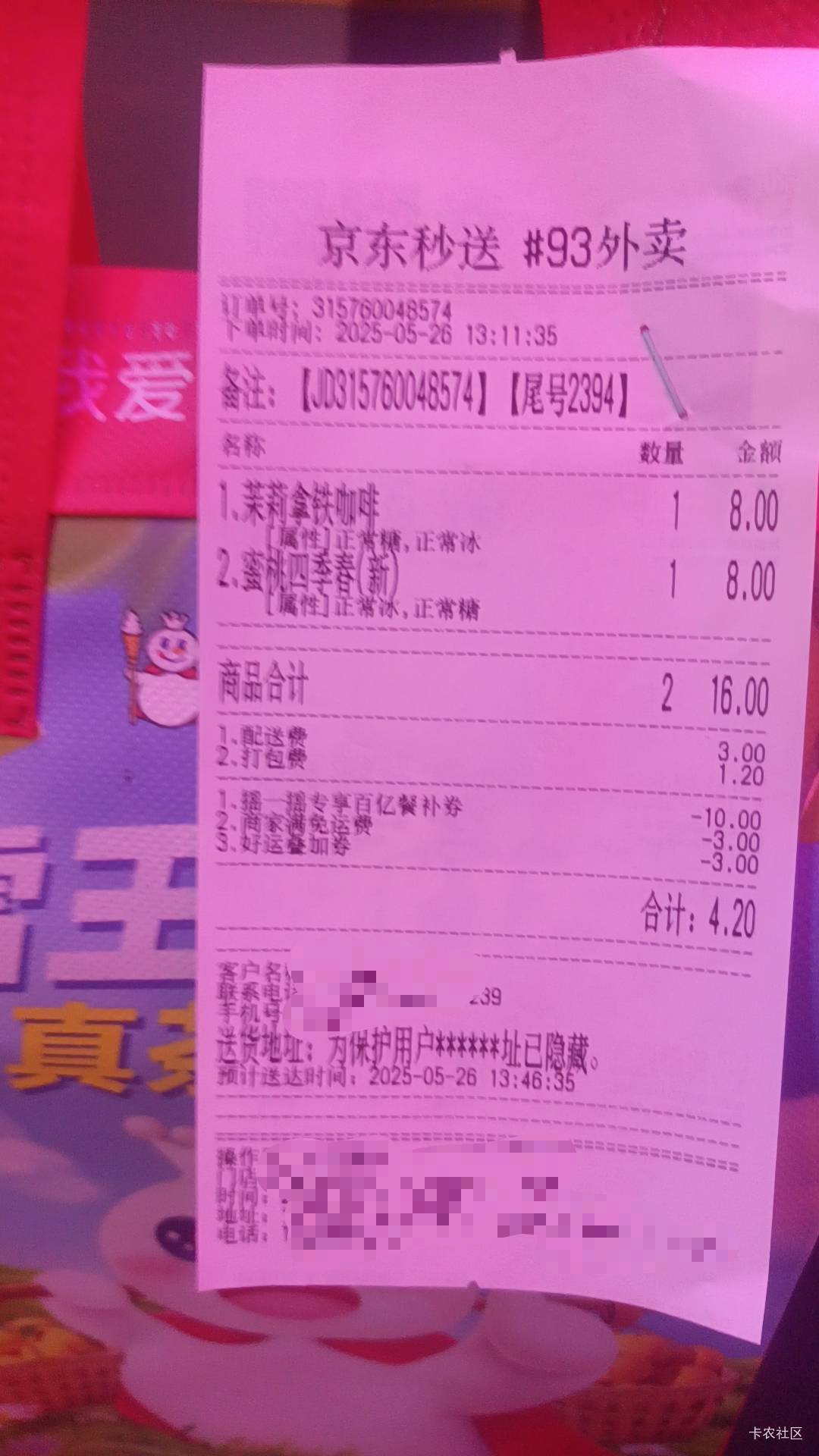 连着点了 3 天几块的蜜雪冰城，结果上火了口腔溃疡，买药花了 80 多，血亏啊这波


100 / 作者:五套鸿儒尼楼某 / 